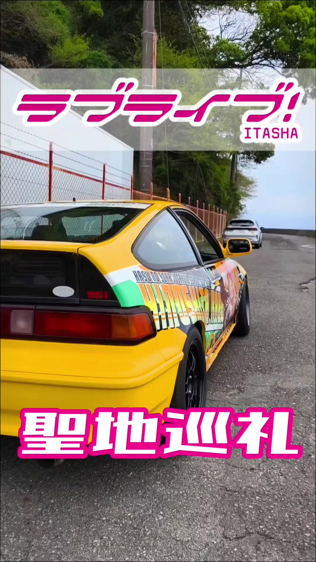 @痛車庫_2D Garage