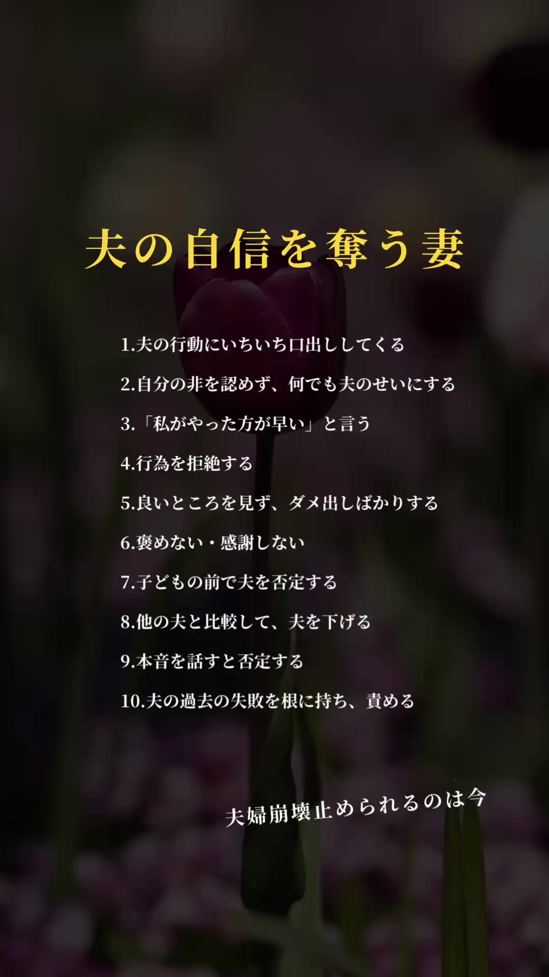@はる| 夫婦関係コーチ