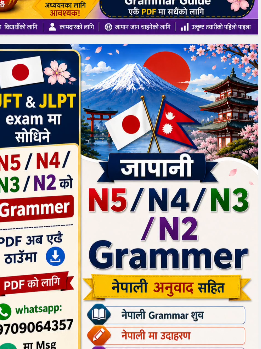 @Nihongo Nepal