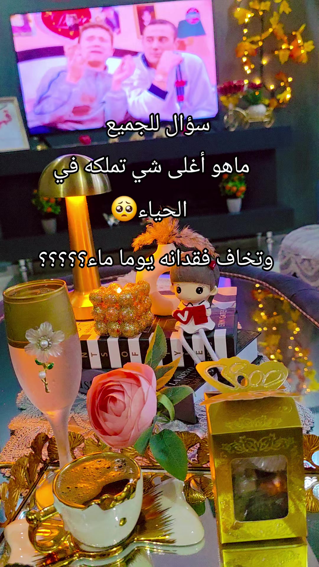 @وحيدة بلا وطن❤️🩹🥺