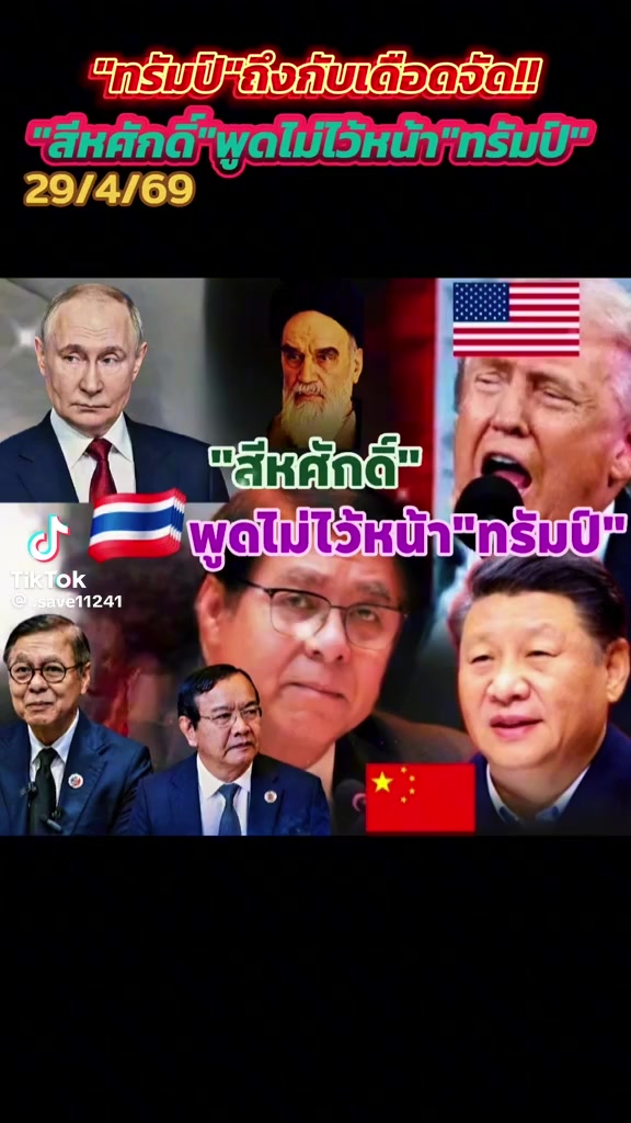 @🔱🇹🇭🔥SONGKAIT9811 🔱🇹🇭🔥