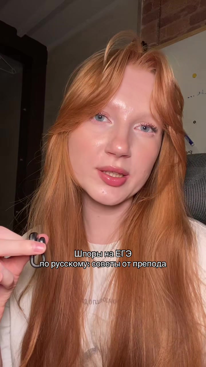 @Рыжий русист