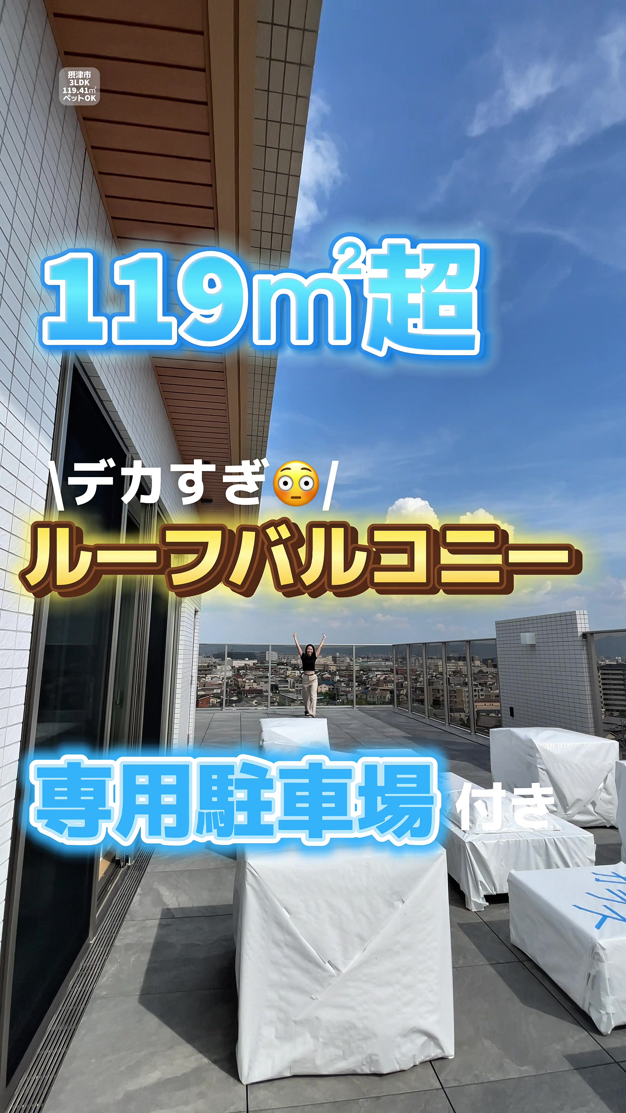 @アラコ不動産*大阪不動産