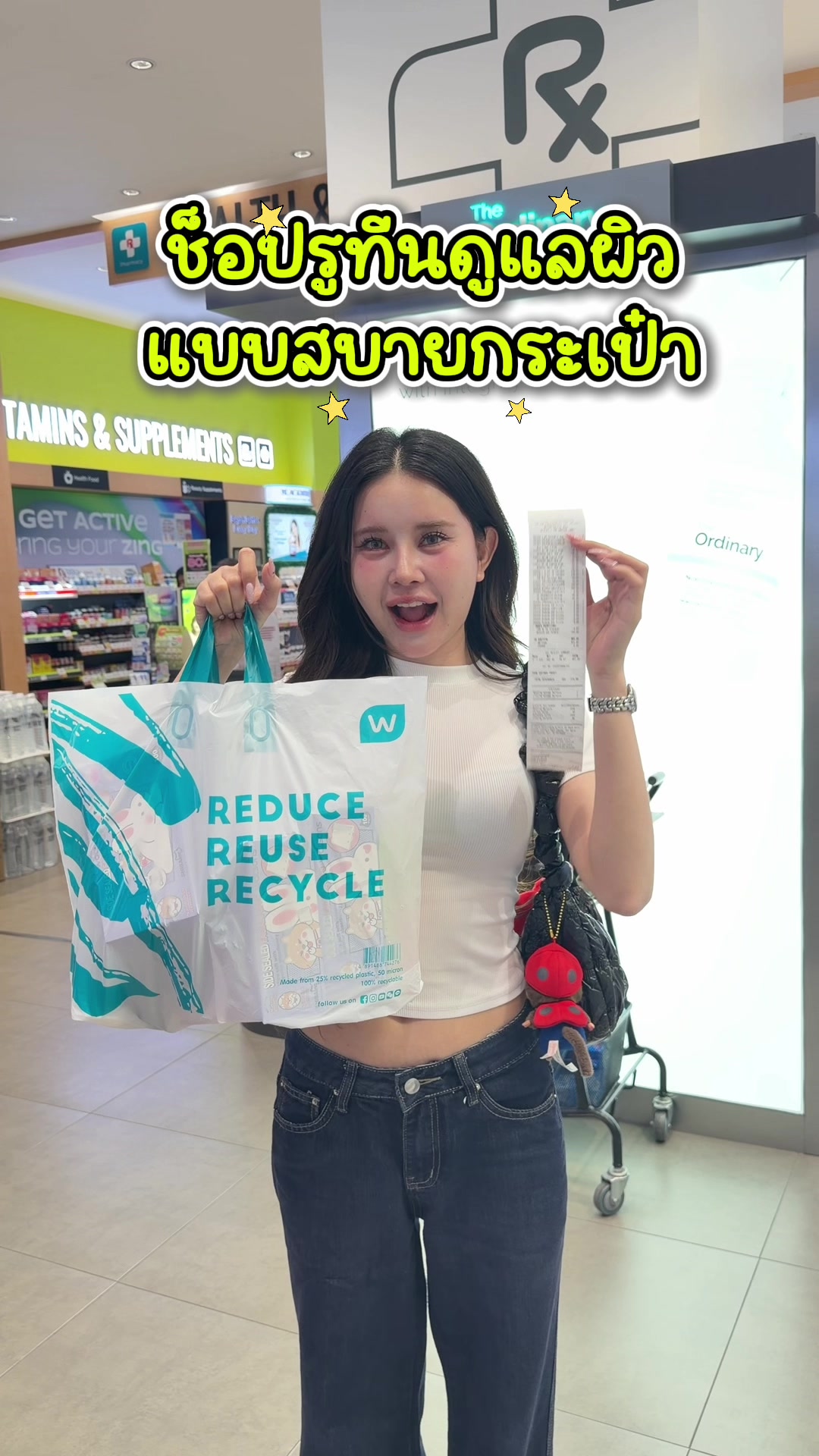 @พรีมแพรพลอย