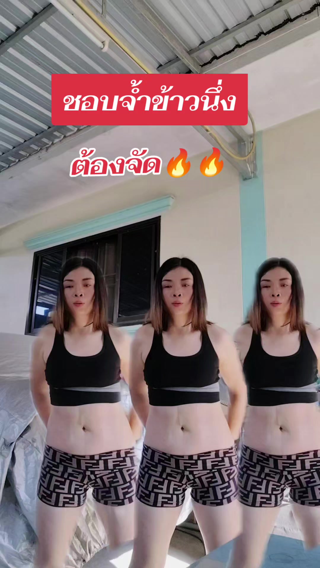 @เอ็มมี่ สวยสตรองสุขภาพดี