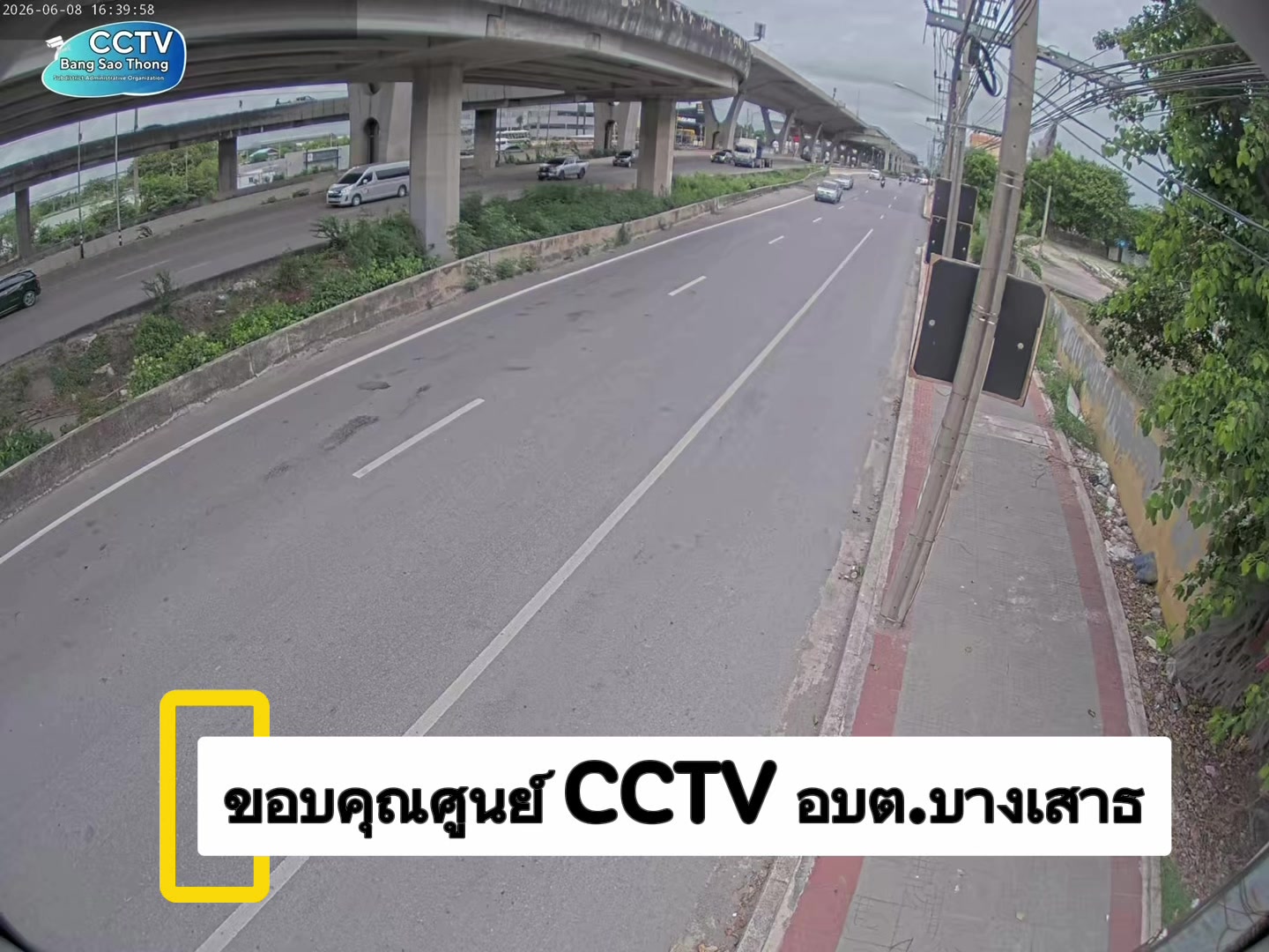 @ต้นปราการ.นิวส์