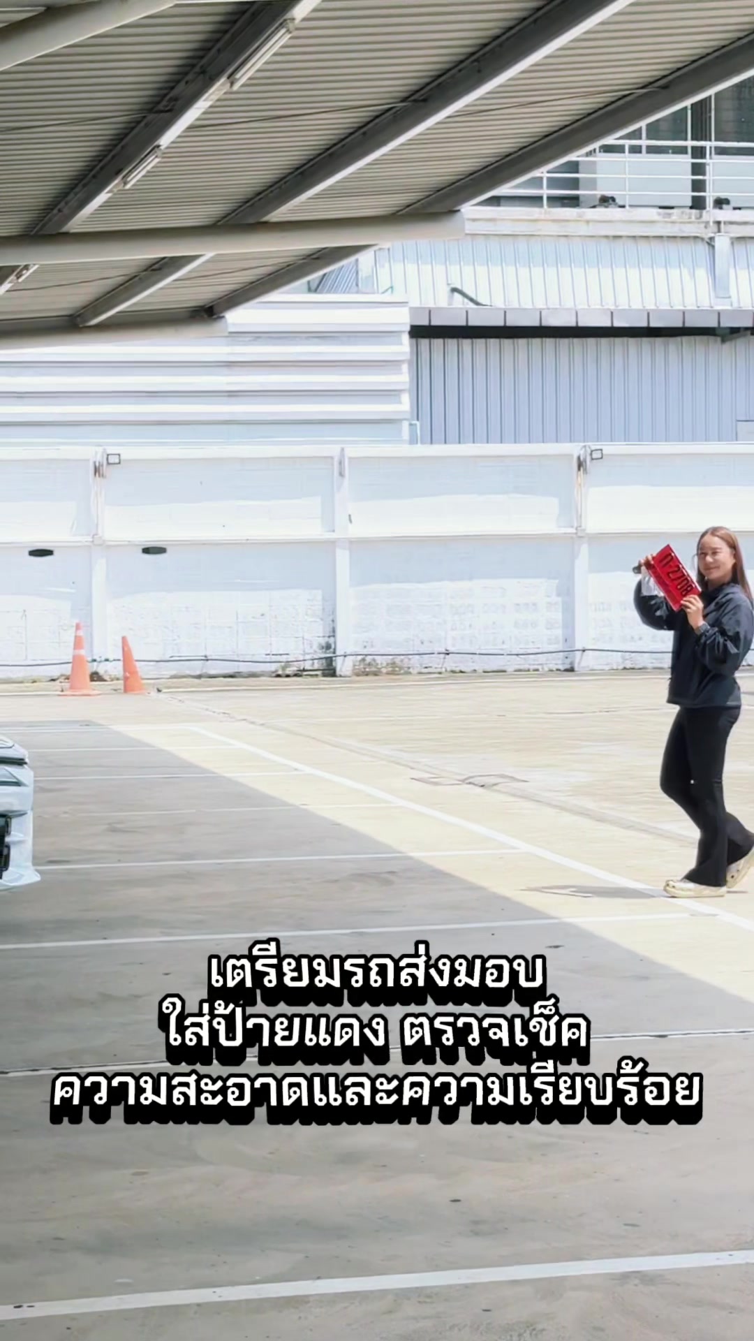 @เซลล์หนิง โตโยต้าอยุธยา