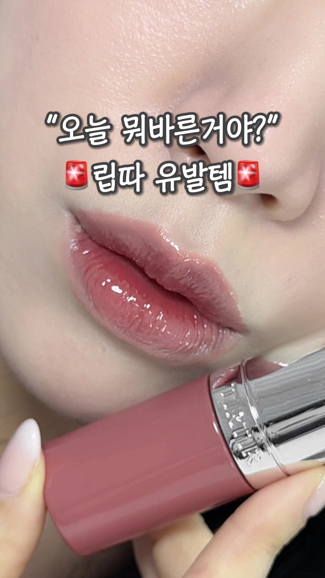 @가을립