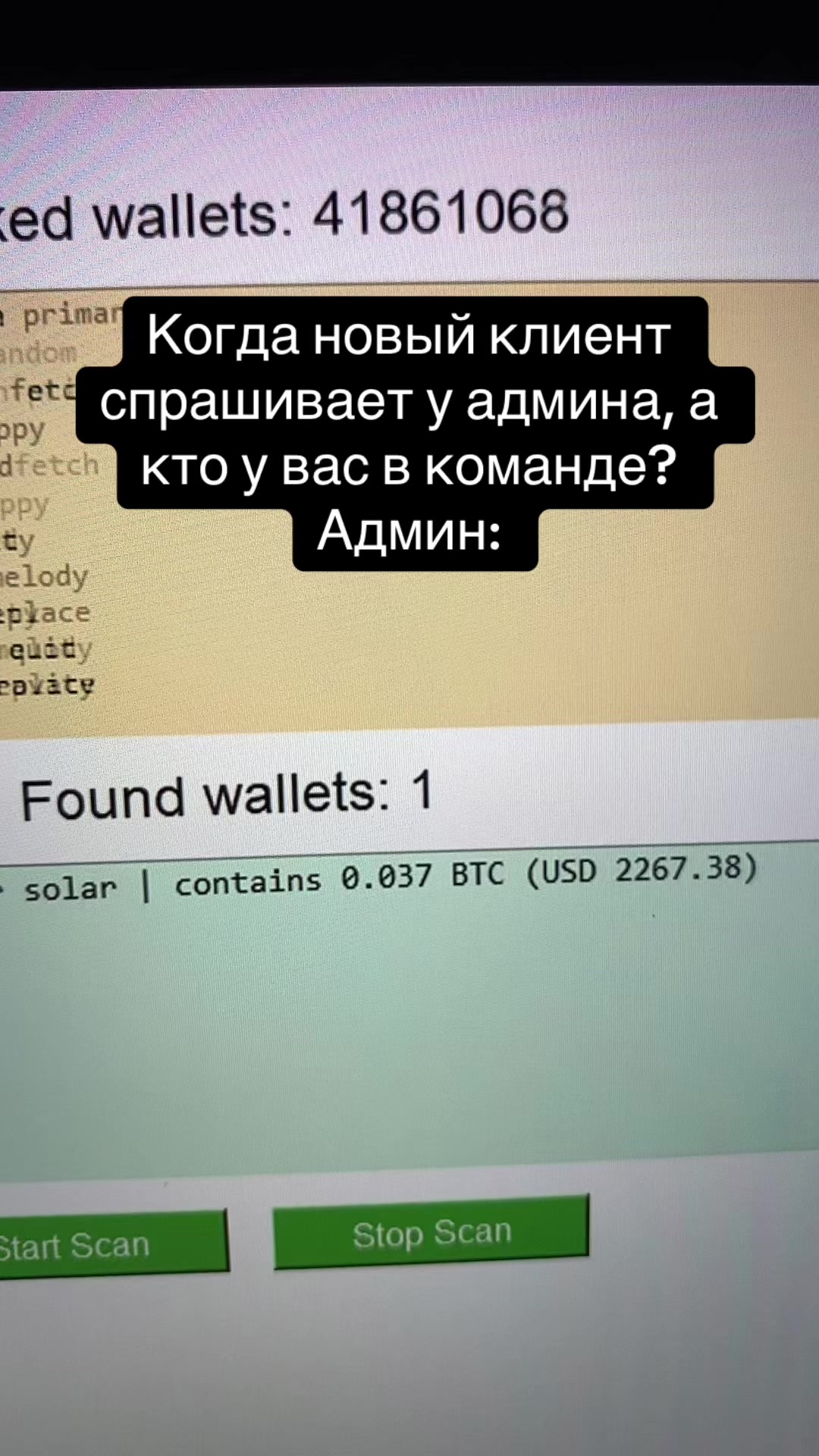 @Crypto_Wallet_Scan
