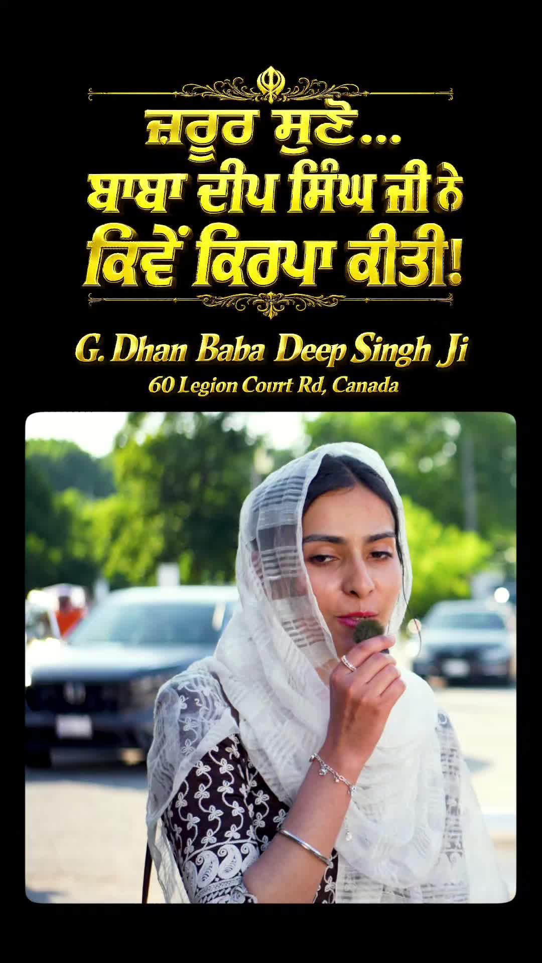 @Bhai Harpreet Singh Ji
