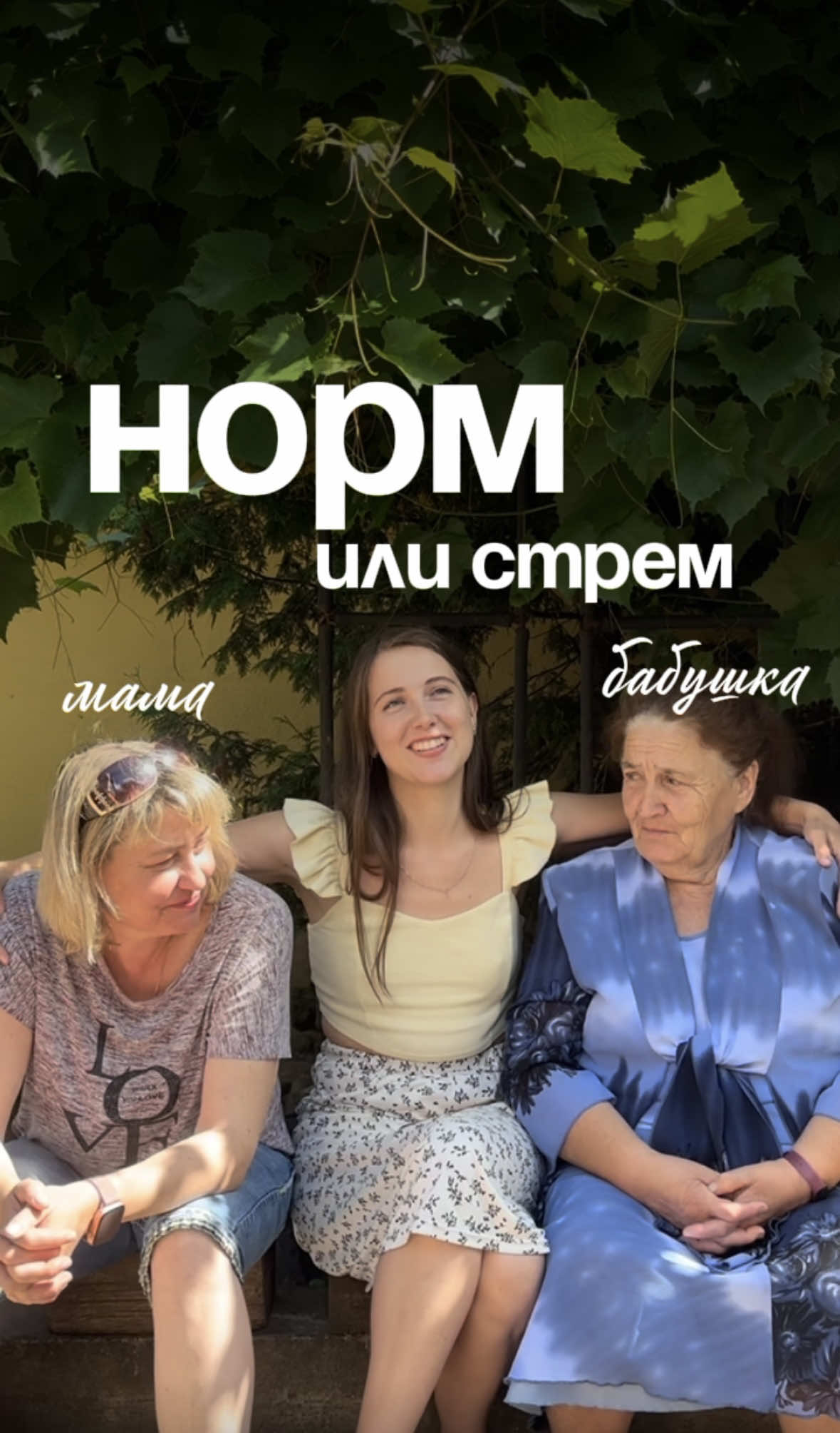 @Вика