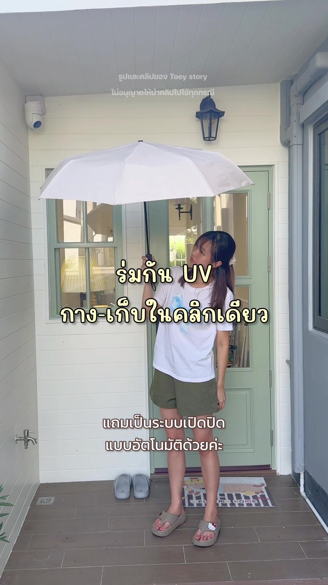 @Toey Story