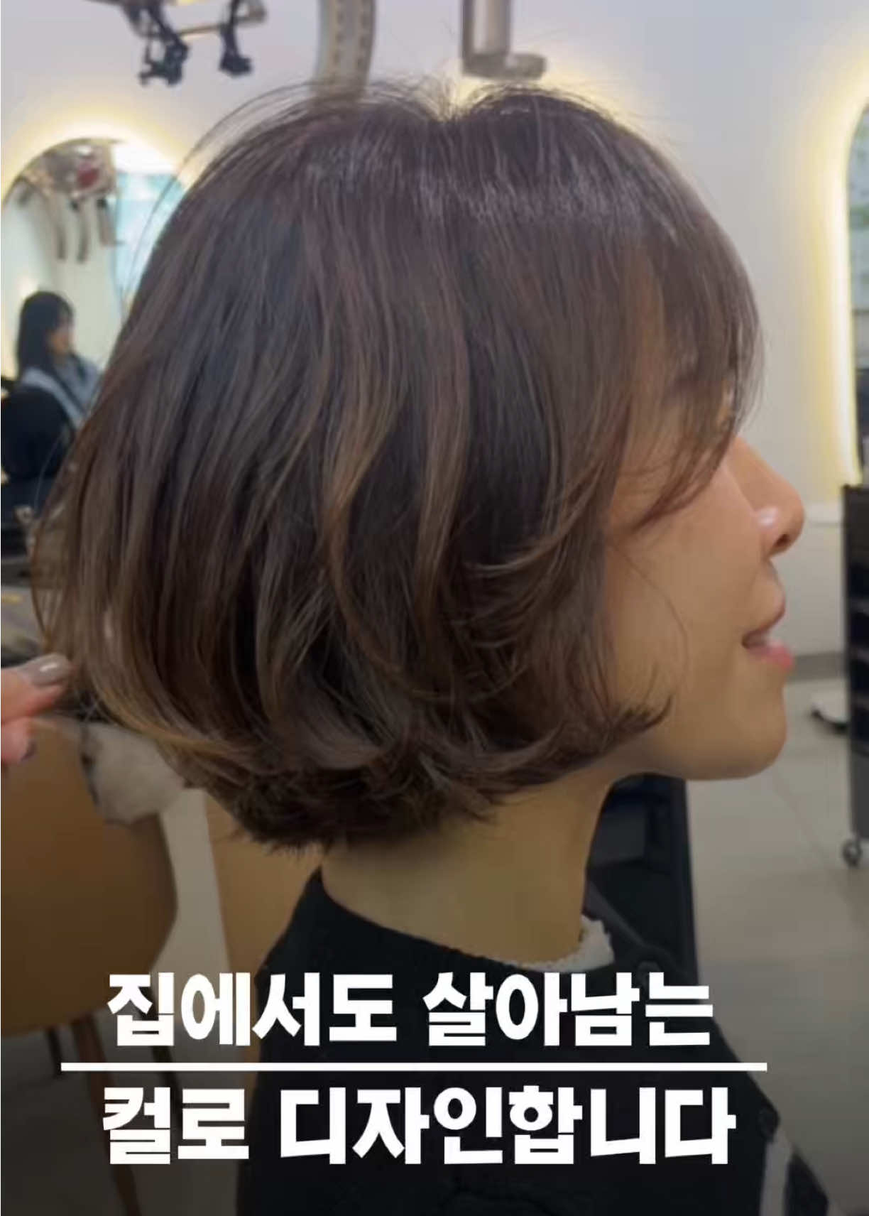 @윤정ㅣ 펌&bull;컬기준