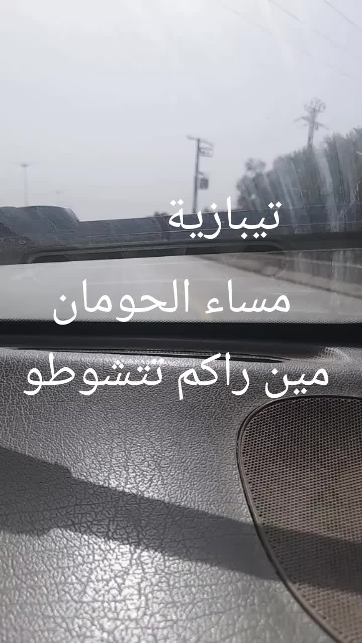 @بنت تيبازة