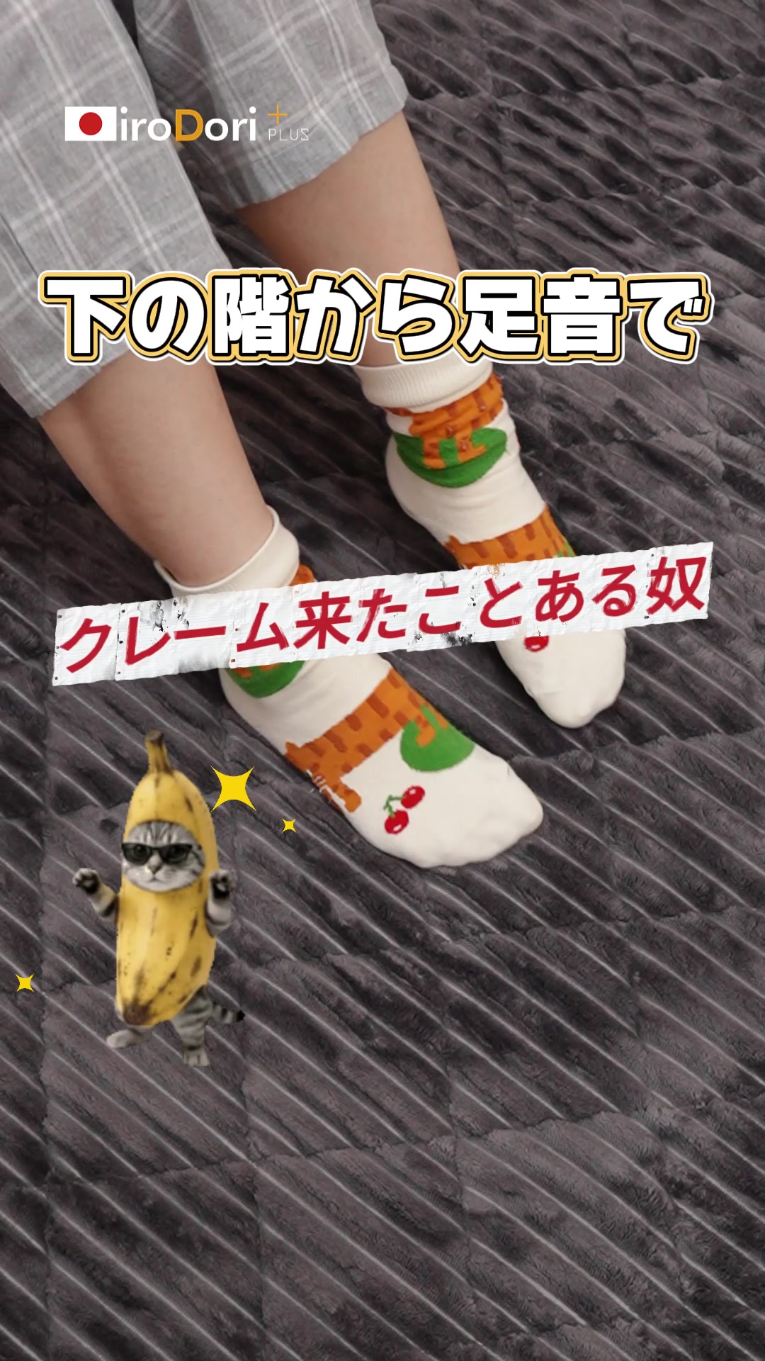 @iroDori Plus