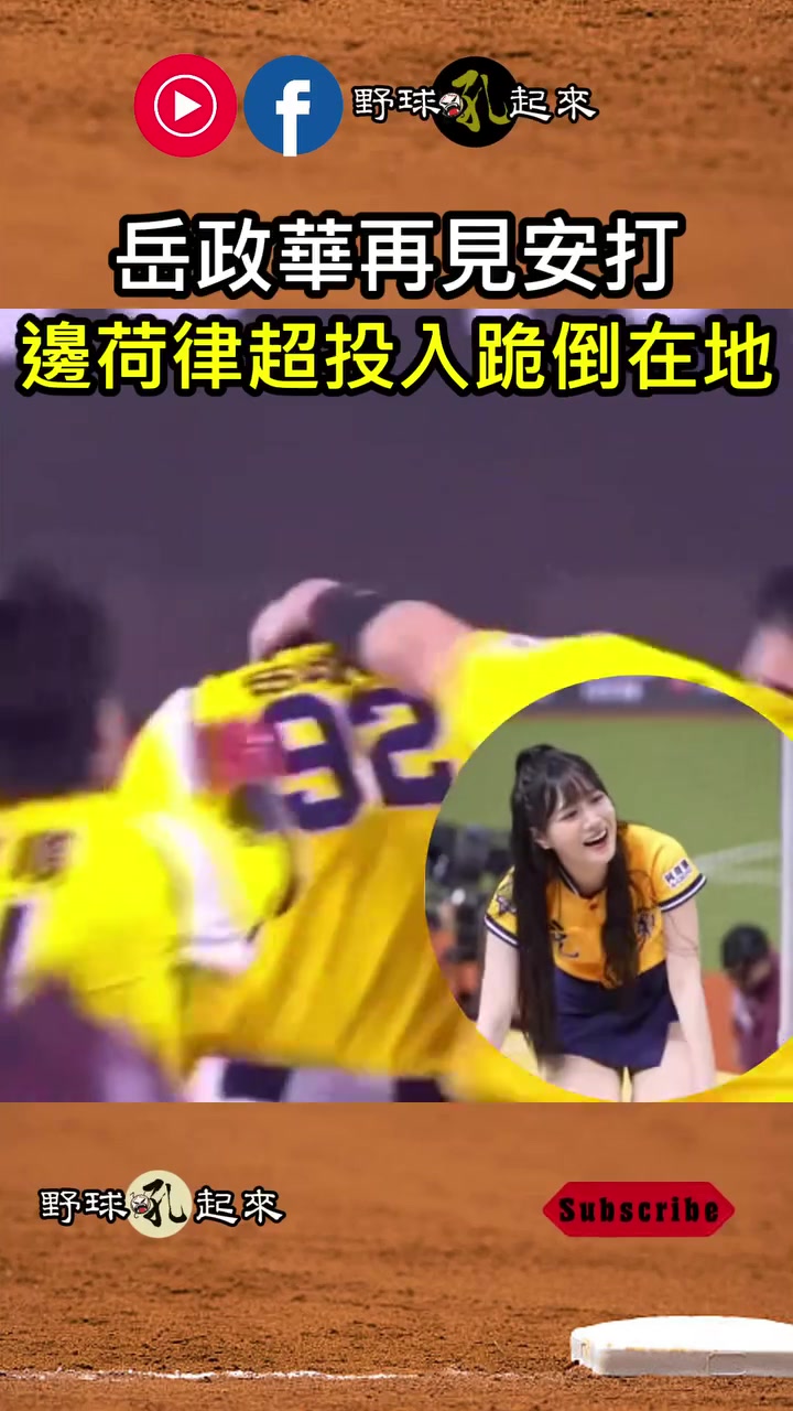 @野球吼起來