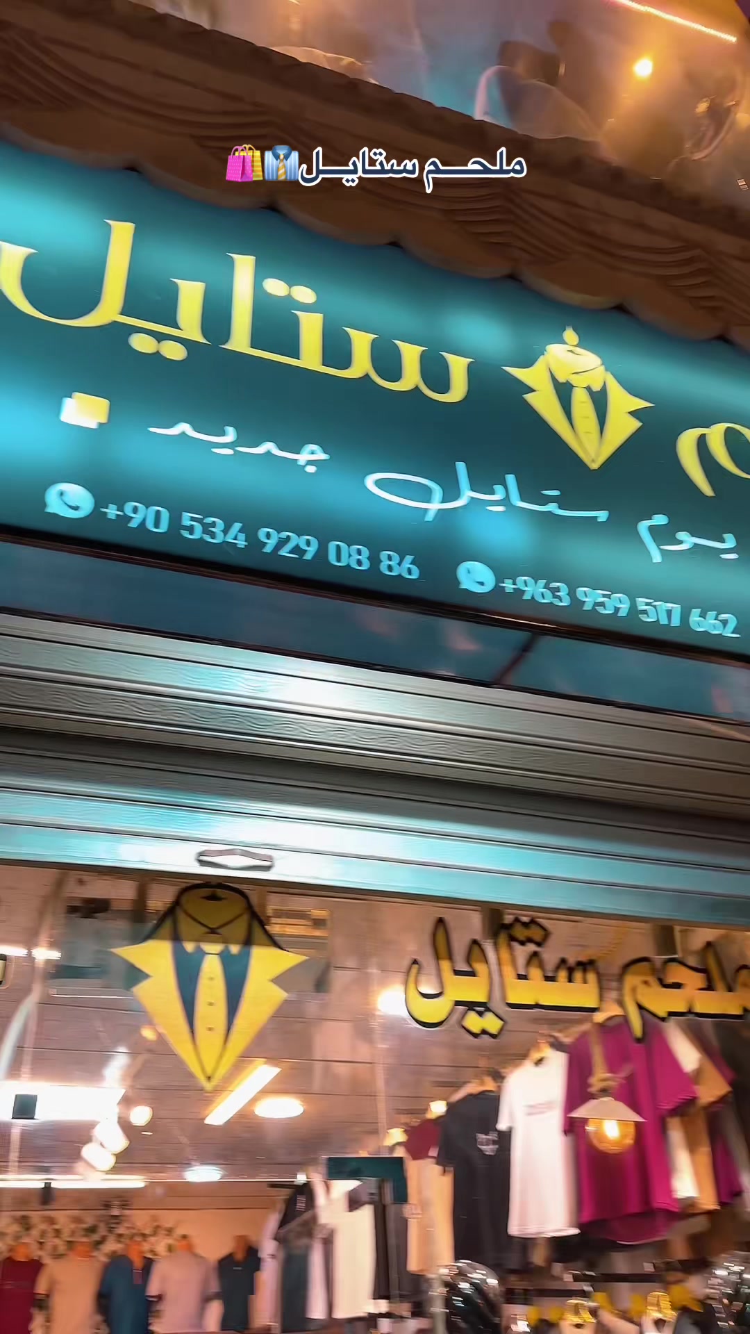 @ملحــم ستايــل | MILHEM STILL