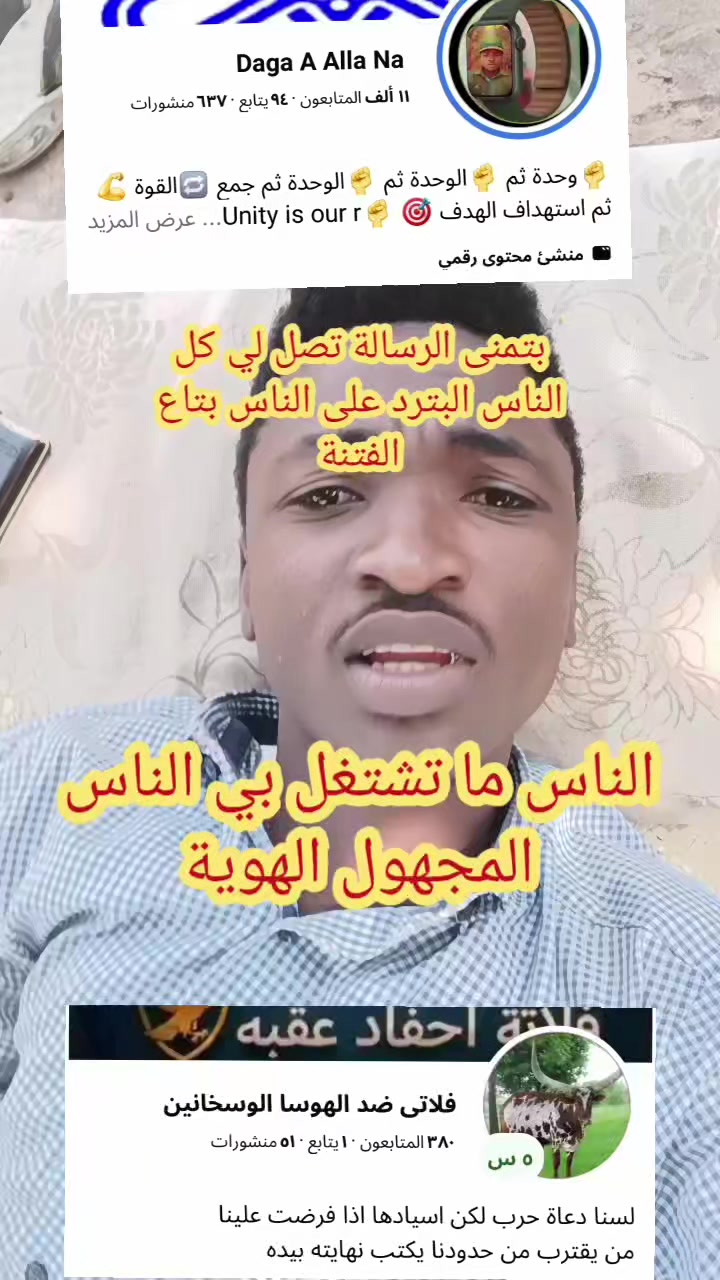 @حامدشعيب ودشمار 🇸🇩🇳🇬⚔️