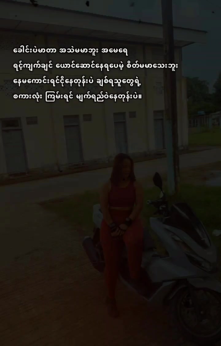 @ပုသိမ်Zar Lay