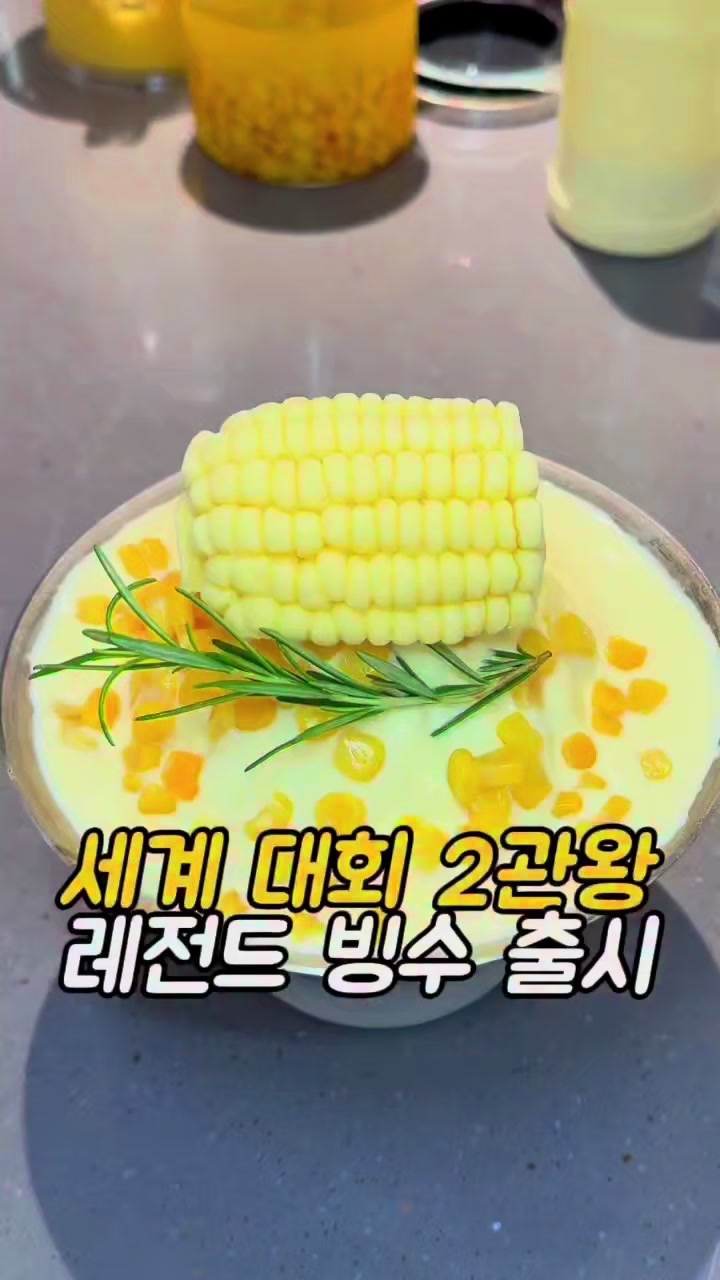@먹어영