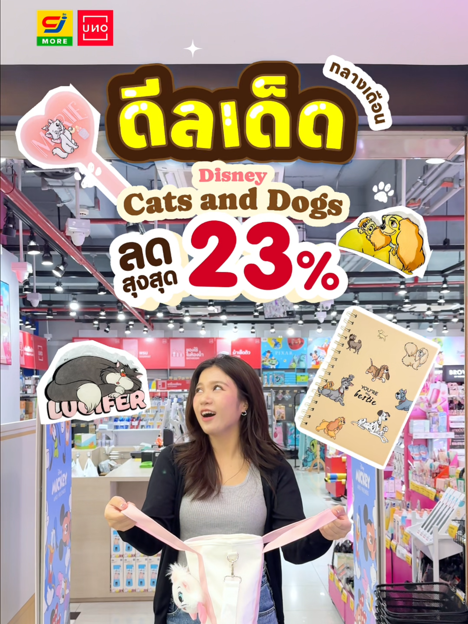 @UNO อูโนะ