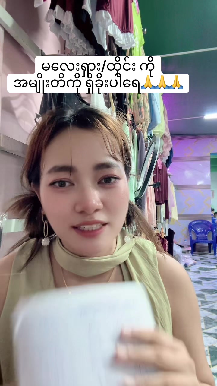 @S Khin Aye T99 အထည်ချုပ်စက်ရုံ