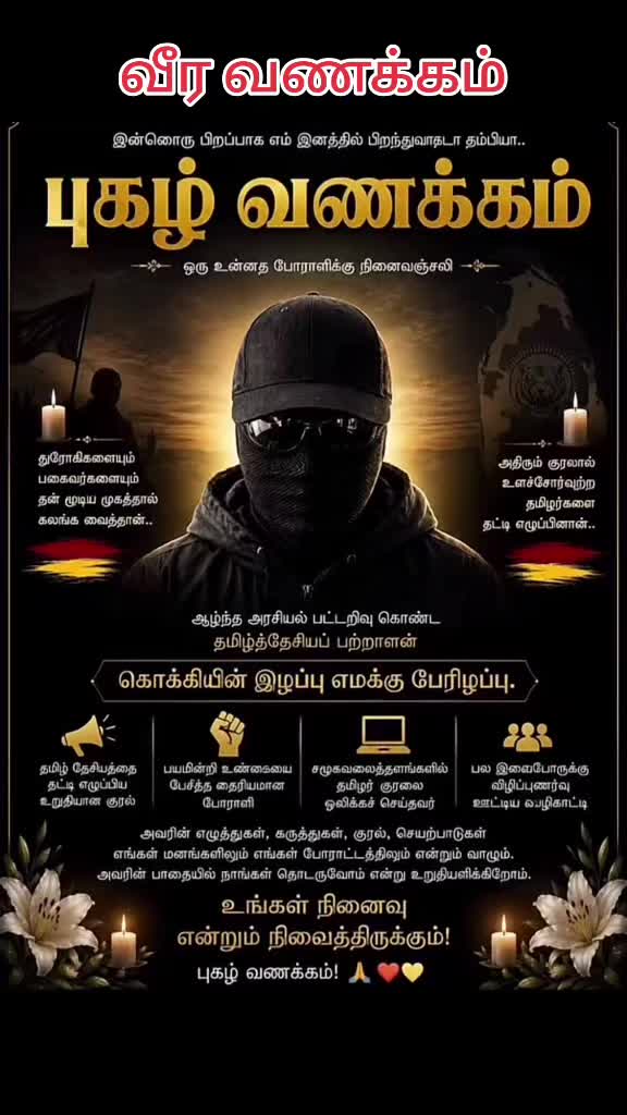 @Tamil Sigaram