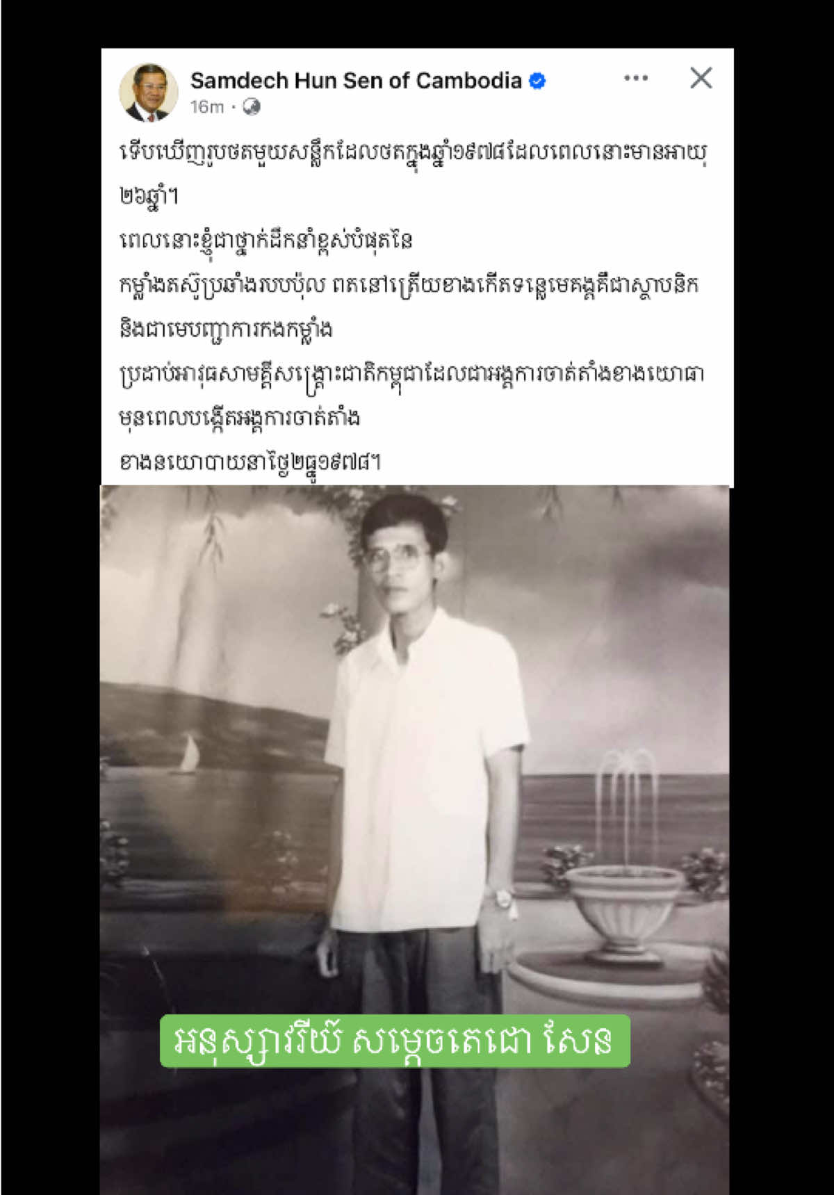 @ខ្លីៗពីកម្ពុជា On Cambodia