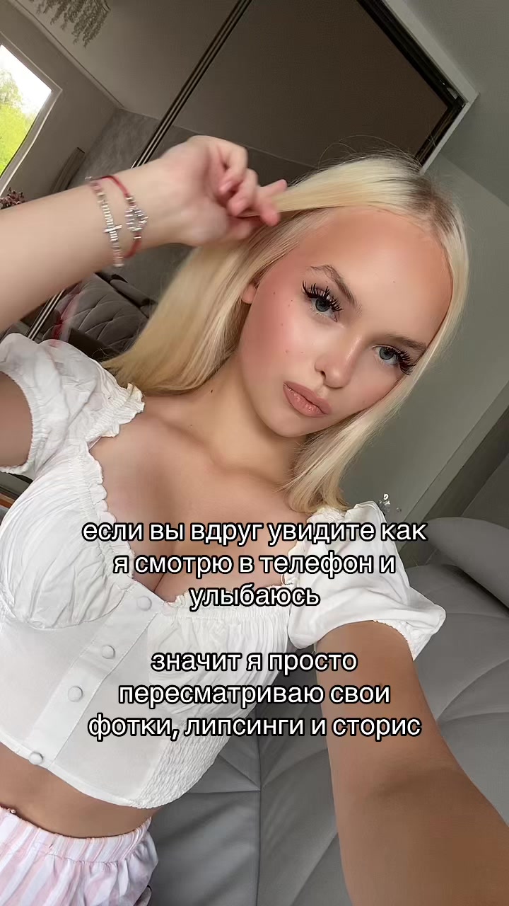 @Inst:blondie.dashechka