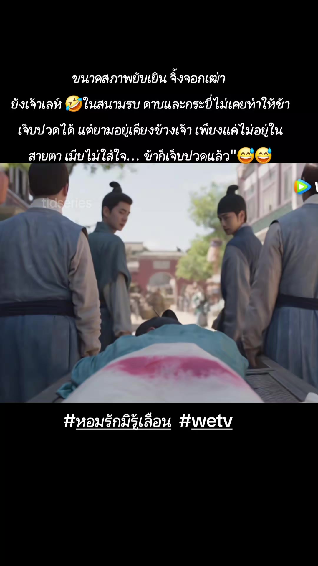 @ติดอยู่ในซีรีย์