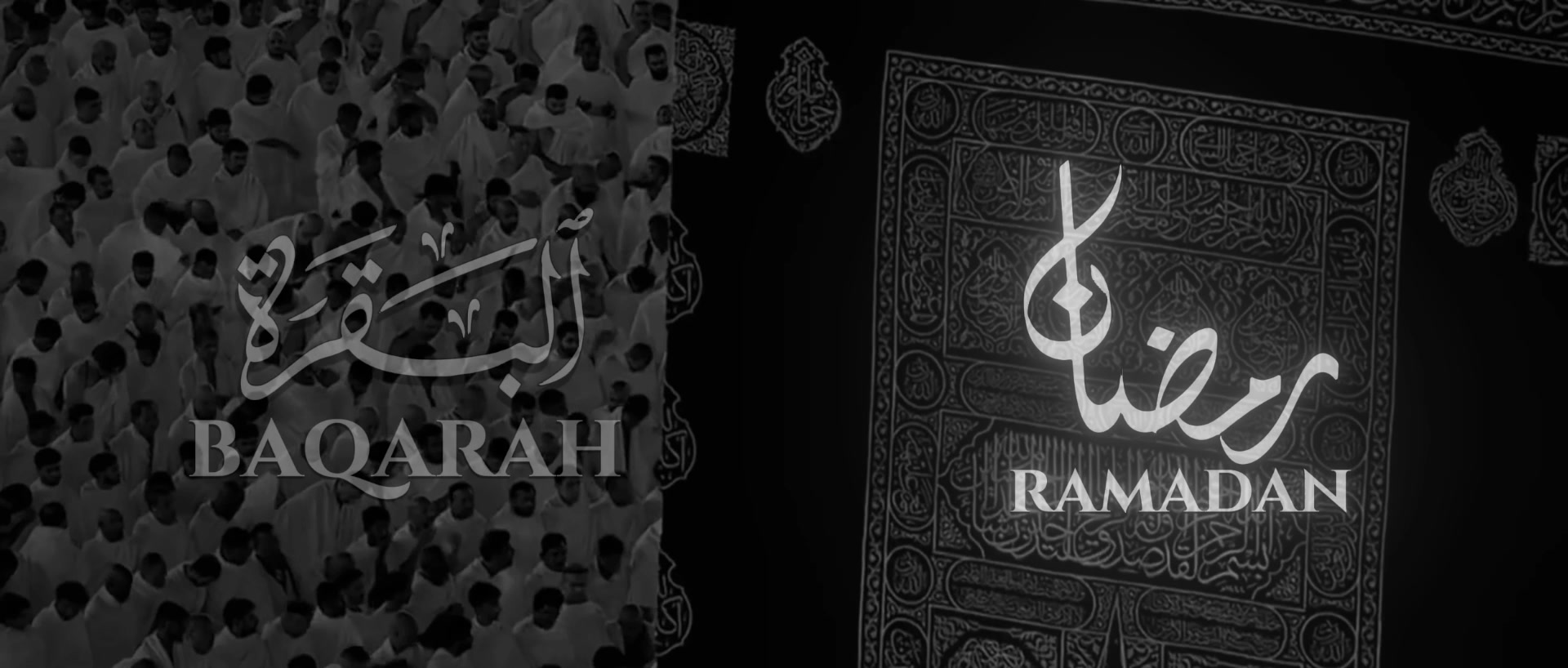 @𝐴𝐿－𝑄𝑈𝑅𝐴𝑁 | آل قرآن