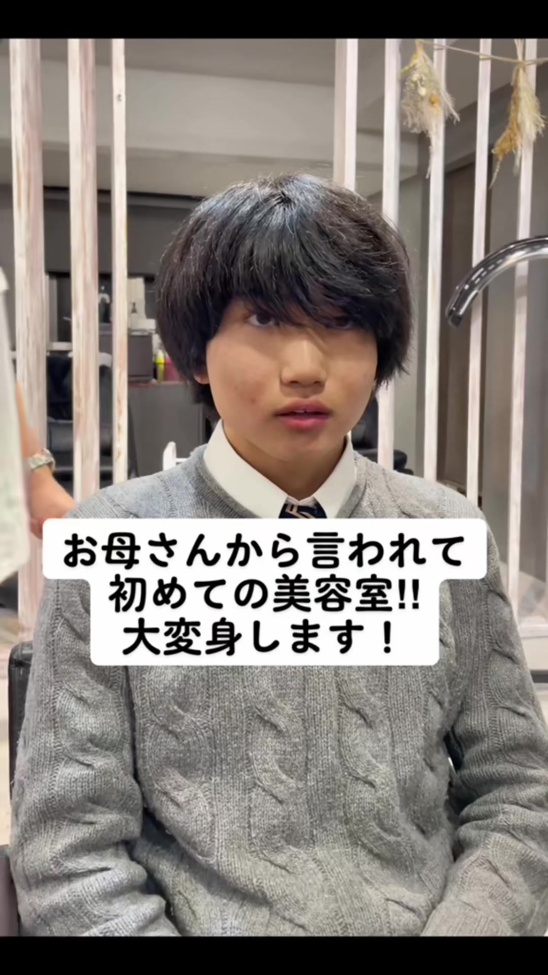 @大変身美容師HAYATO