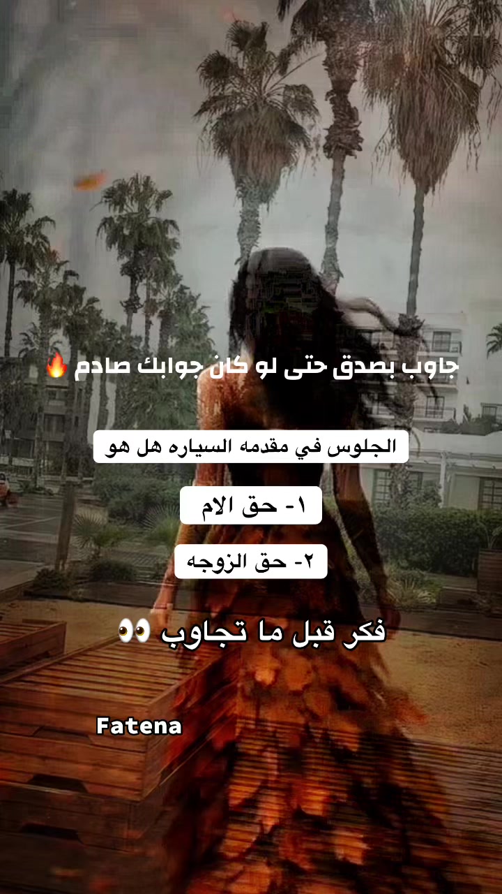 @❤⃟ــꪆٰfateenasᬽــ꙰❤⃟
