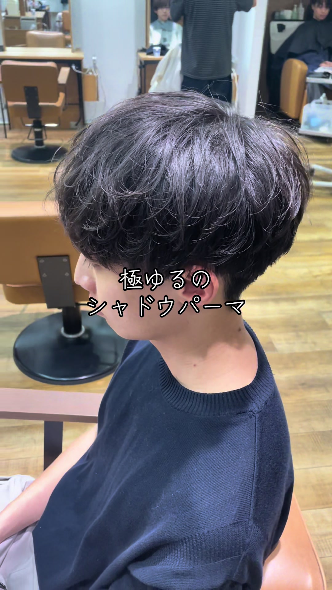 @【シャドウパーマ】NAVY&LIPPS hair恭平