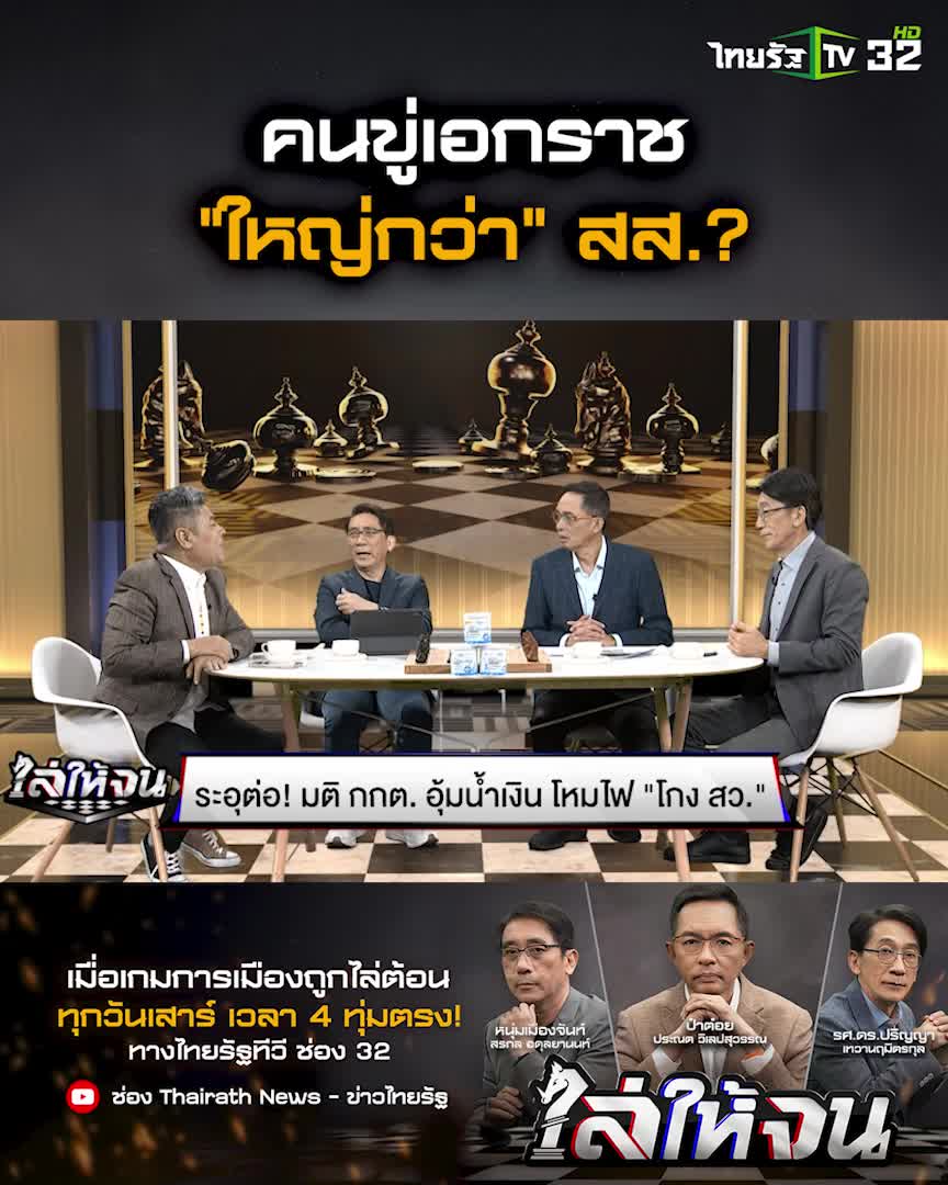 @Thairath