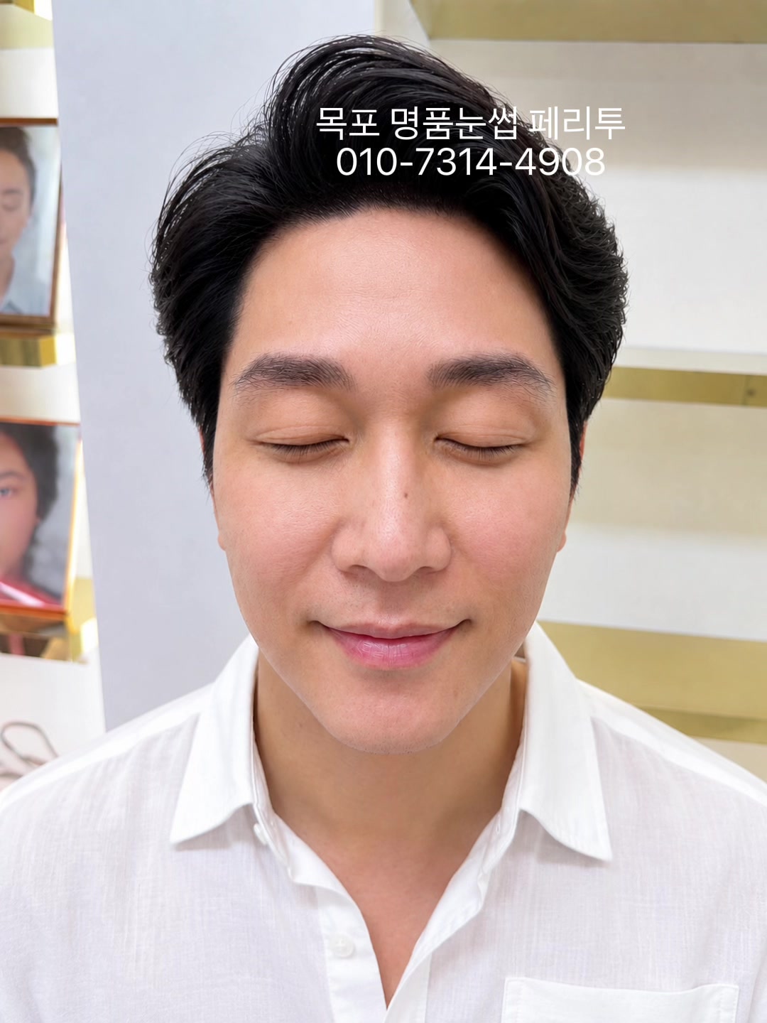 @명품눈썹 peritu(페리투)