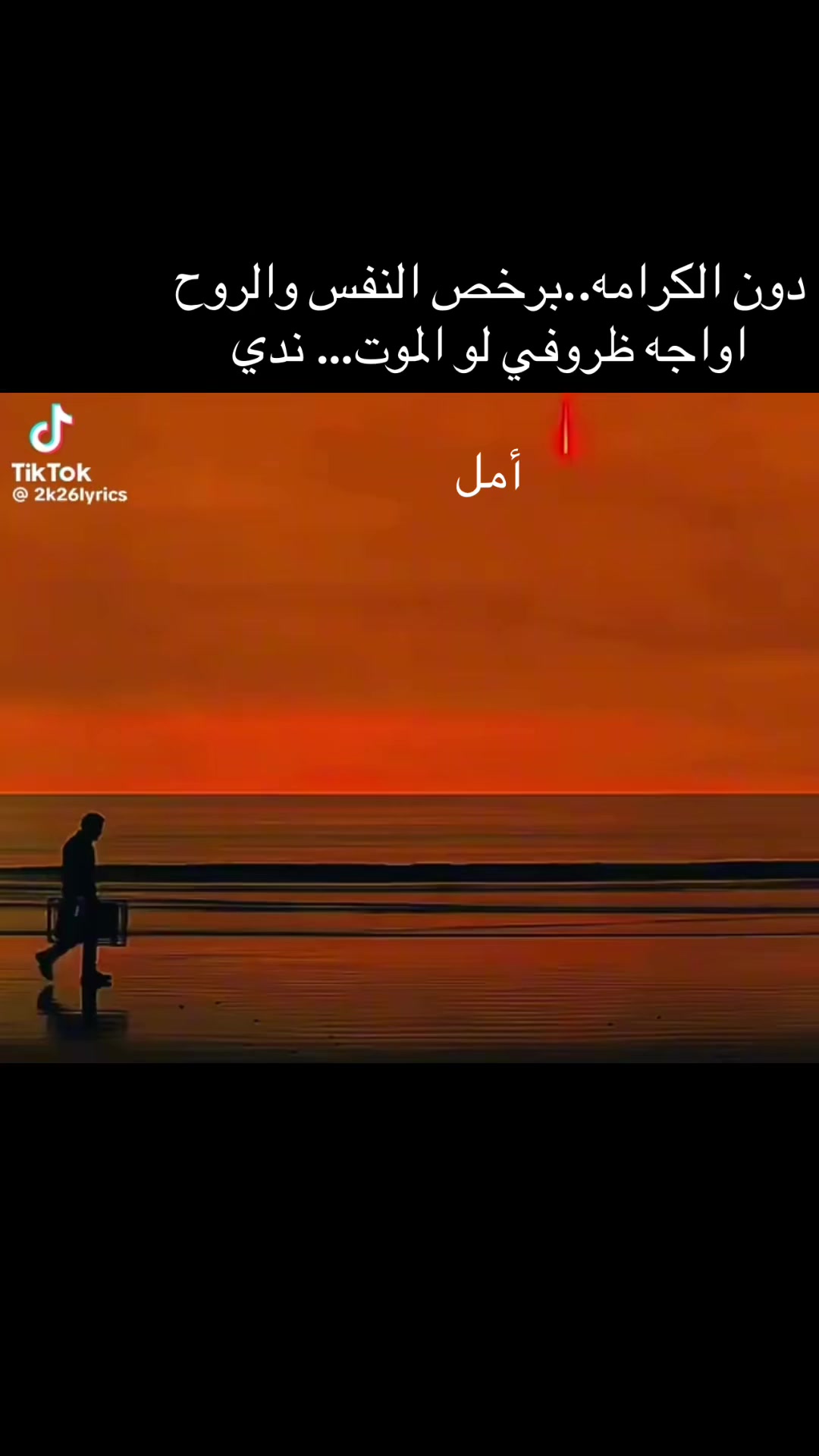 @أمل