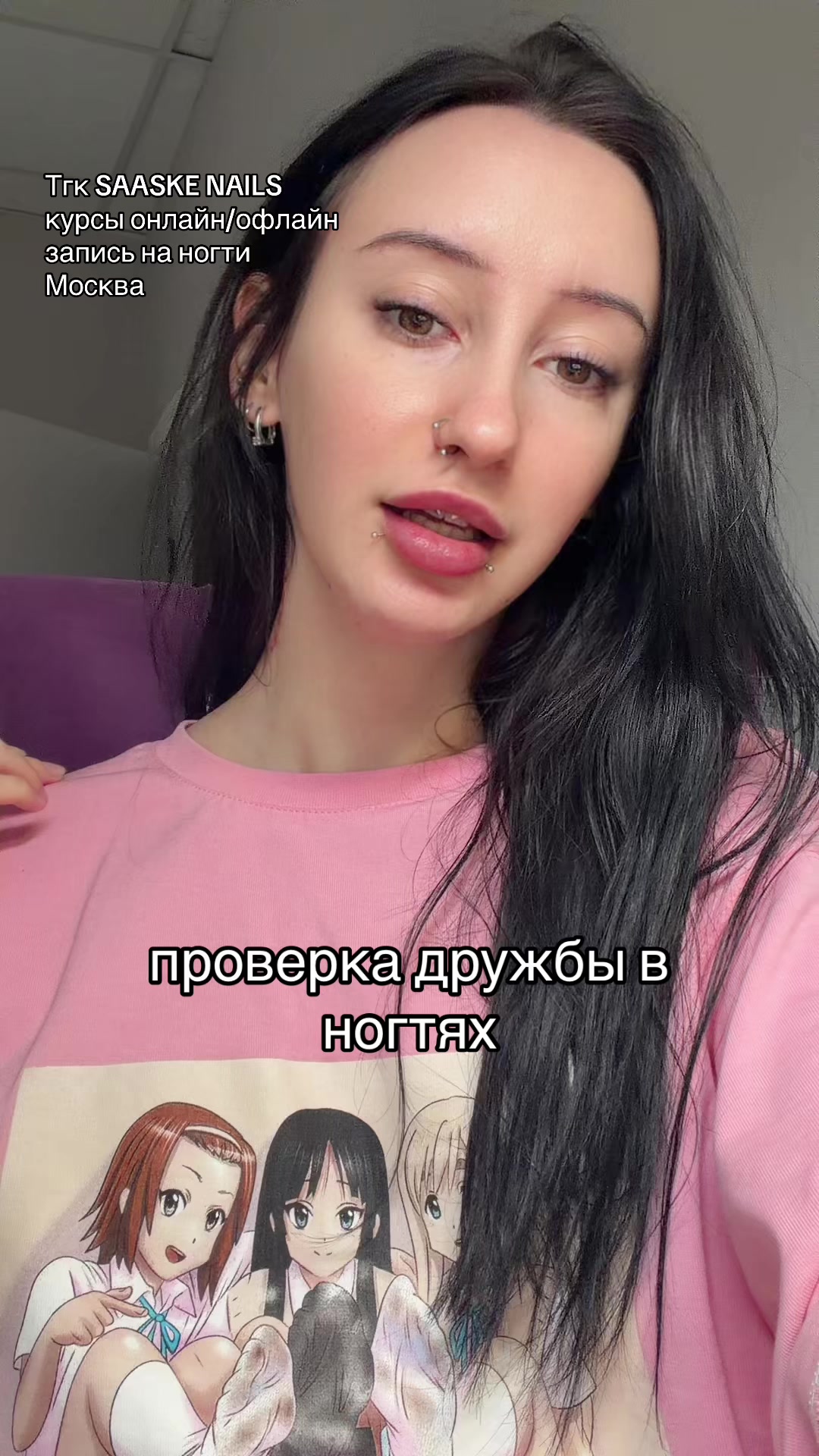 @САША САСКЕ