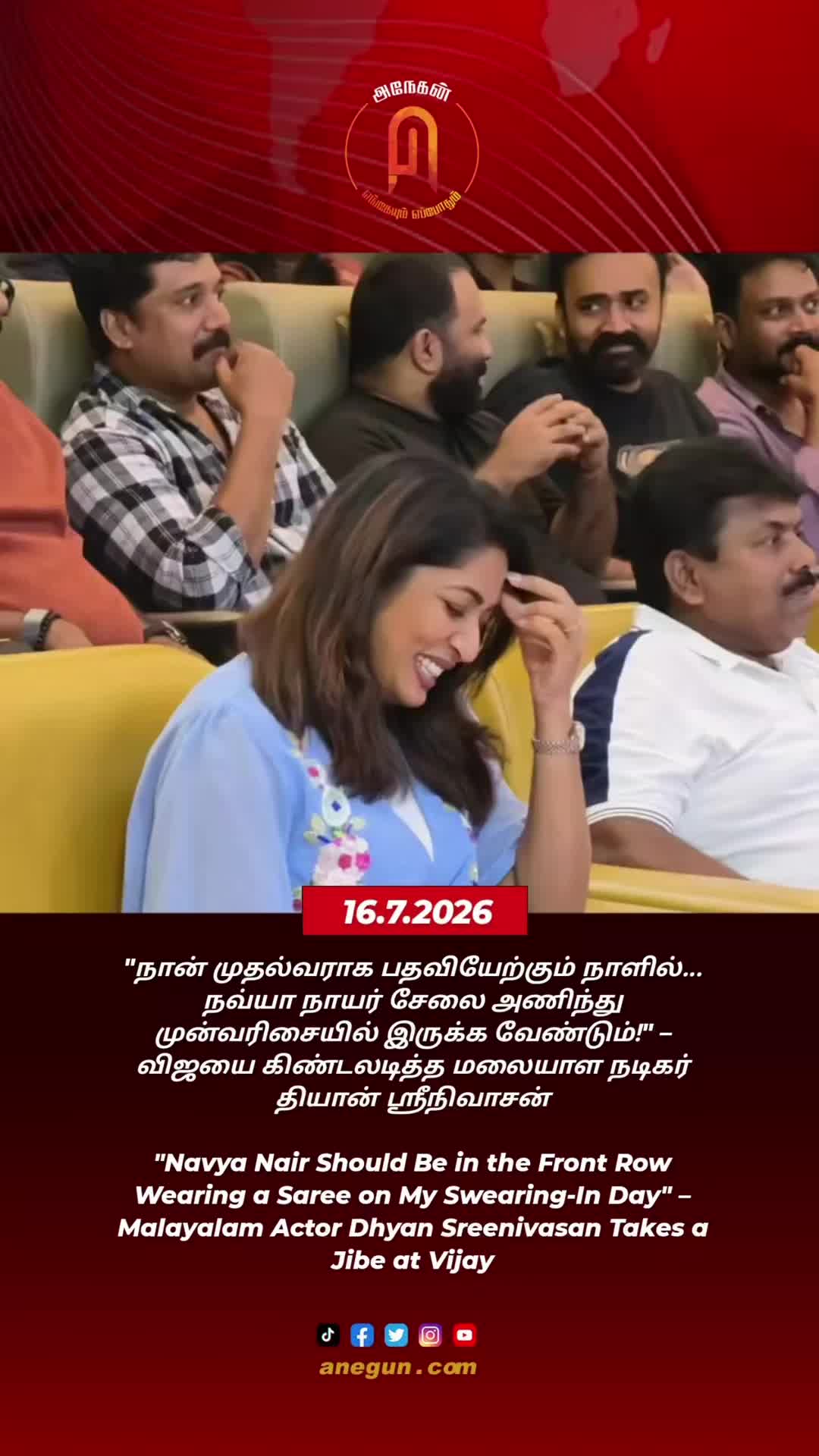 @AnegunNews