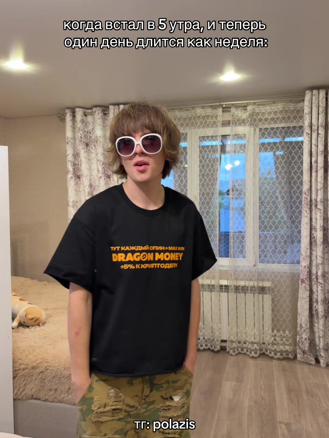 @тгк: полазис🧊