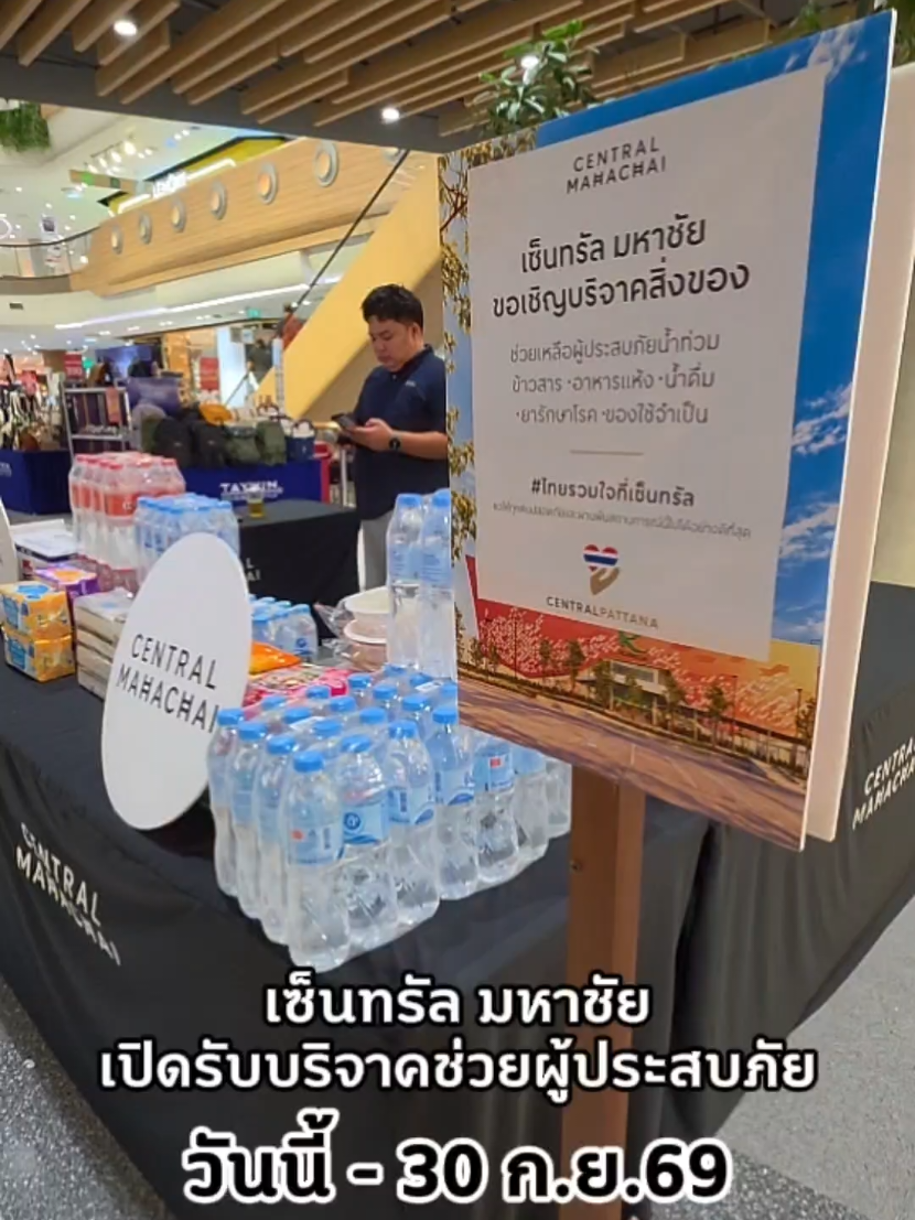 @central_mahachai