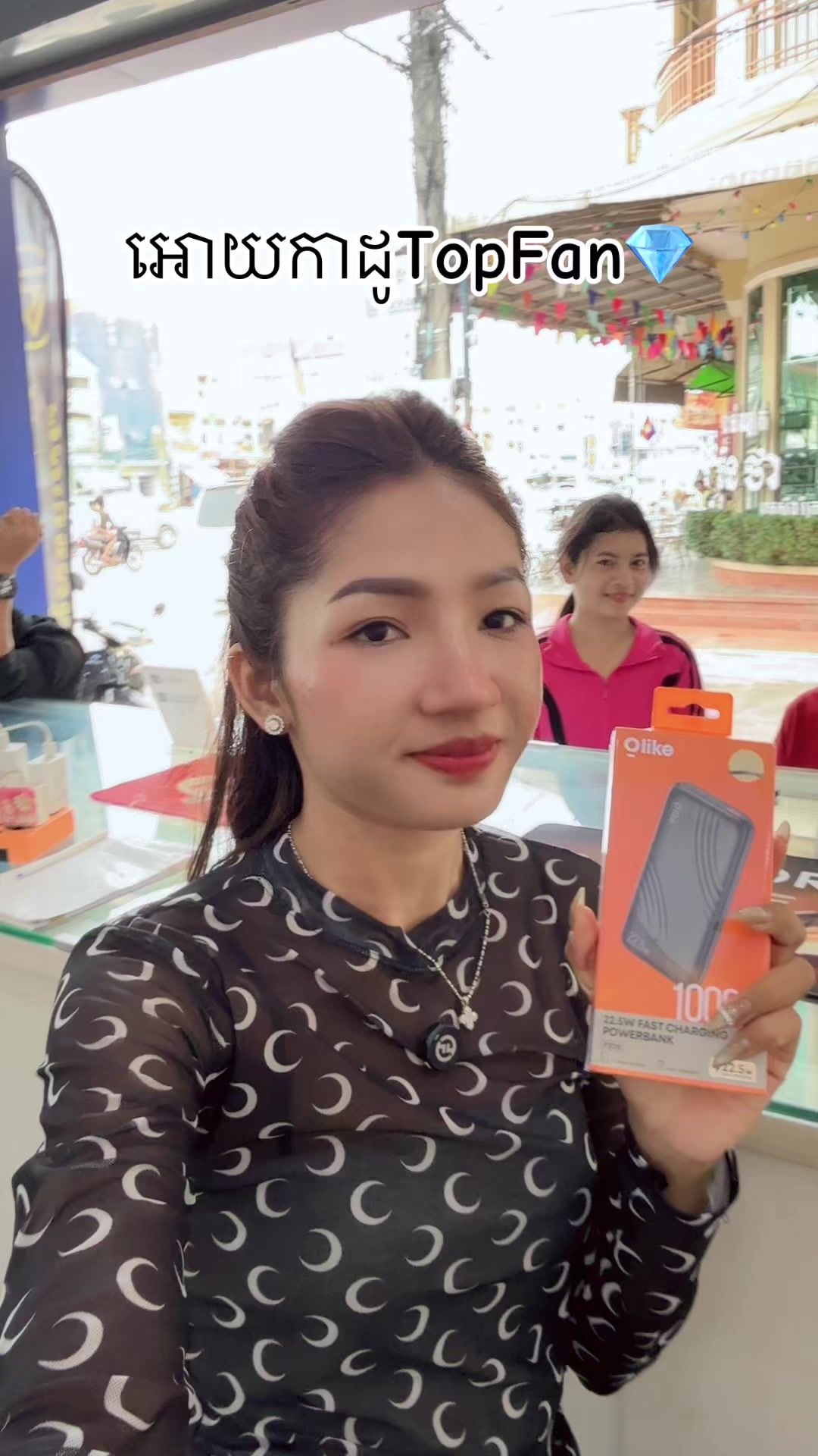 @រ៉ាវុធស្រីមុី ហាងលក់ទូរស័ព្ទដៃ