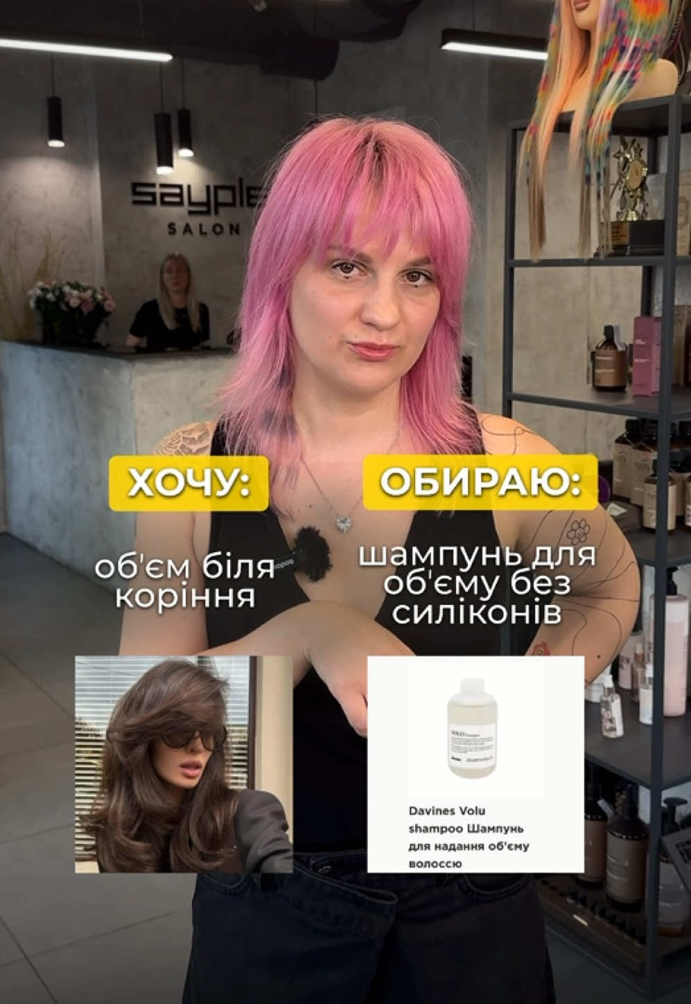 @SAYPLE | Салон краси