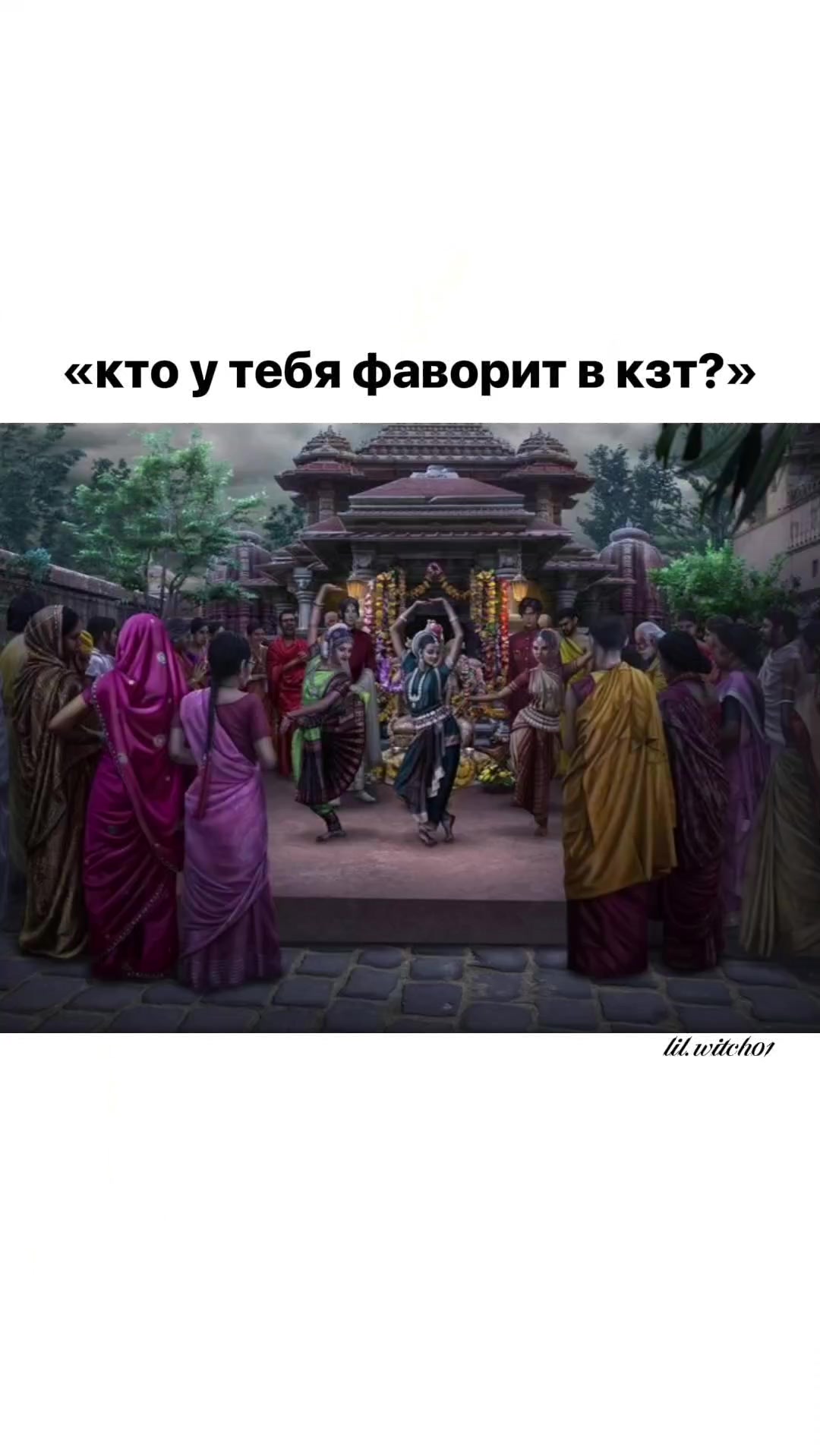 @ведьмочка