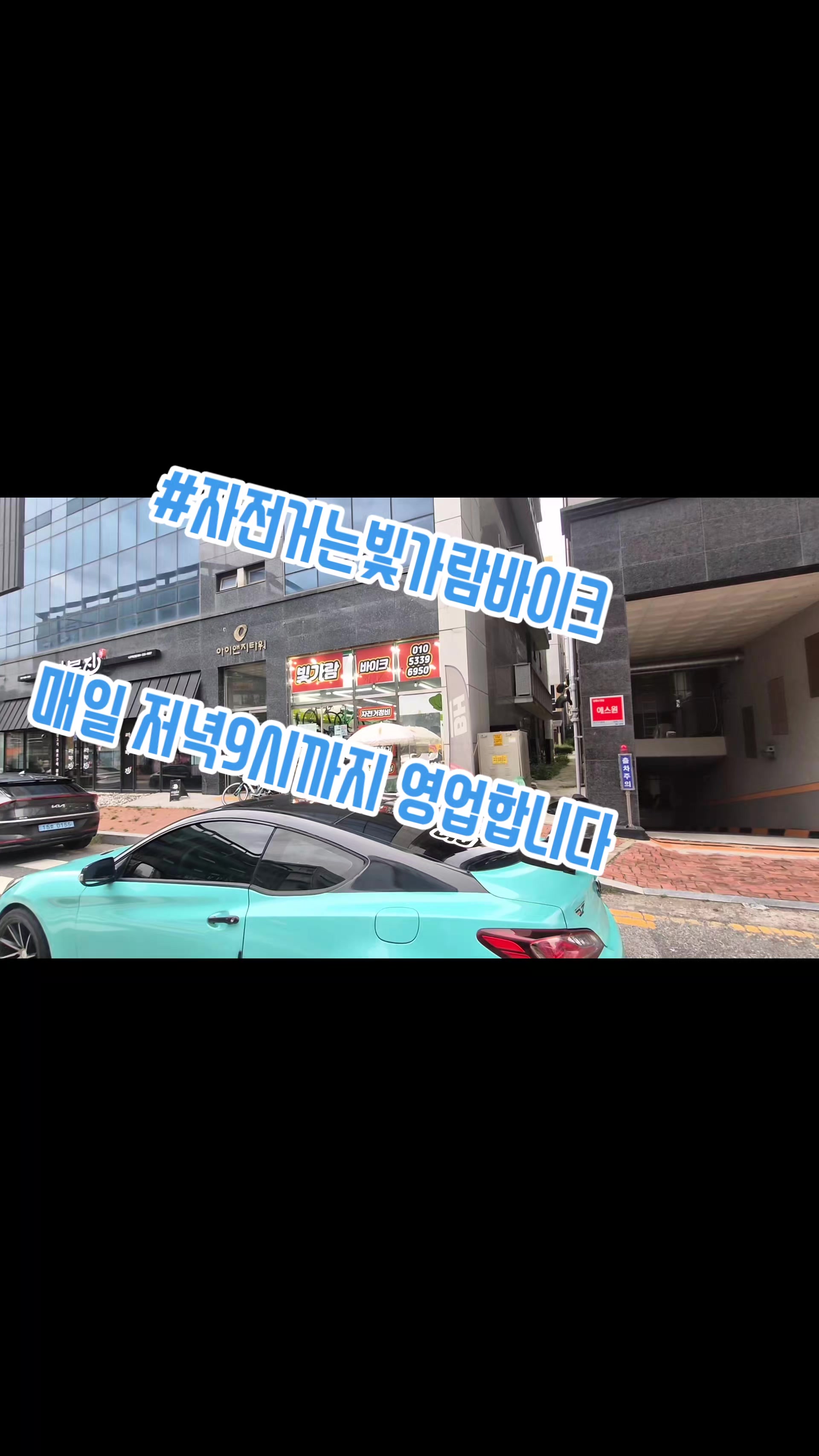 @#자전거는빛가람바이크