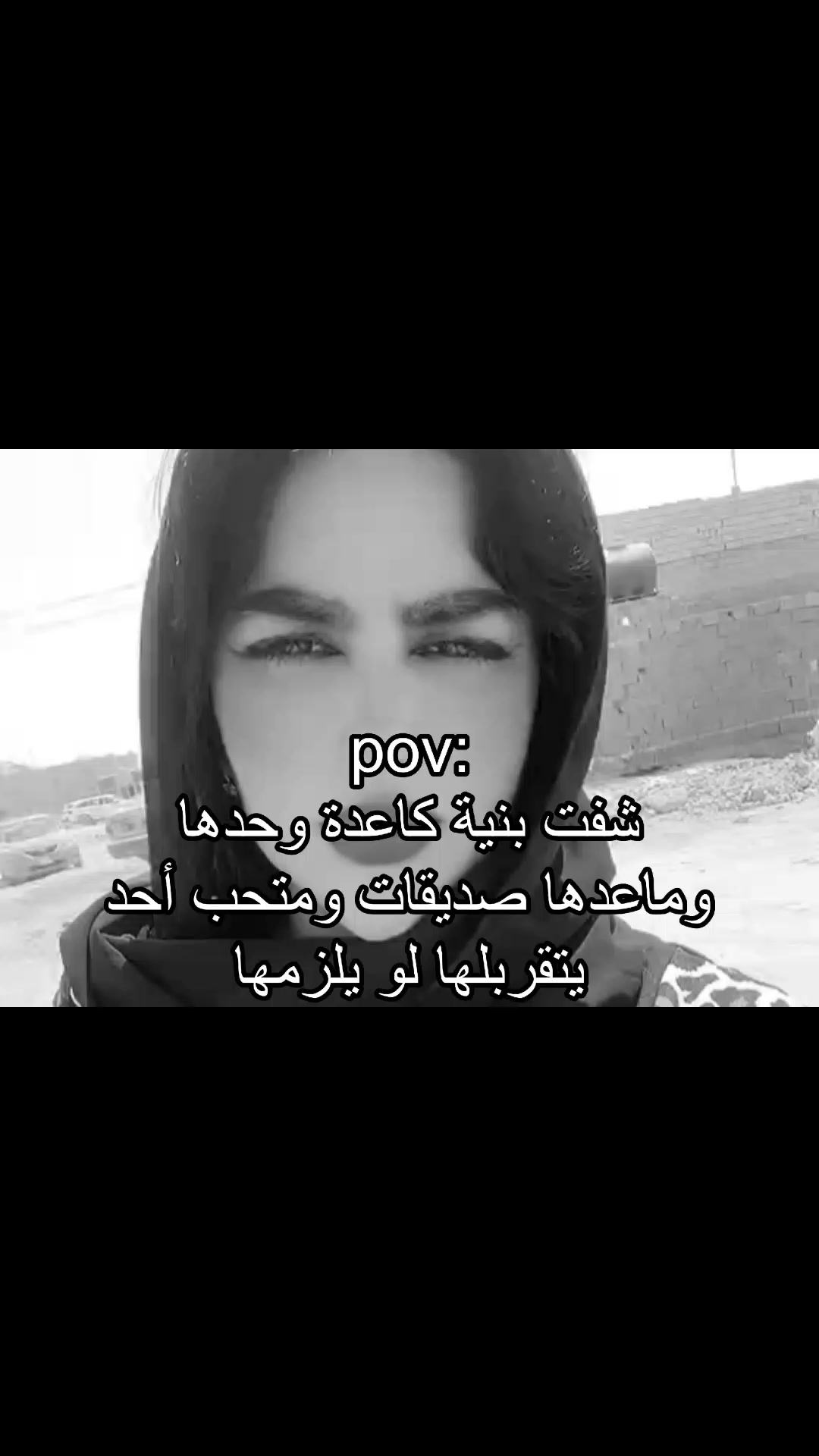 @بنت بغداد مضلومه