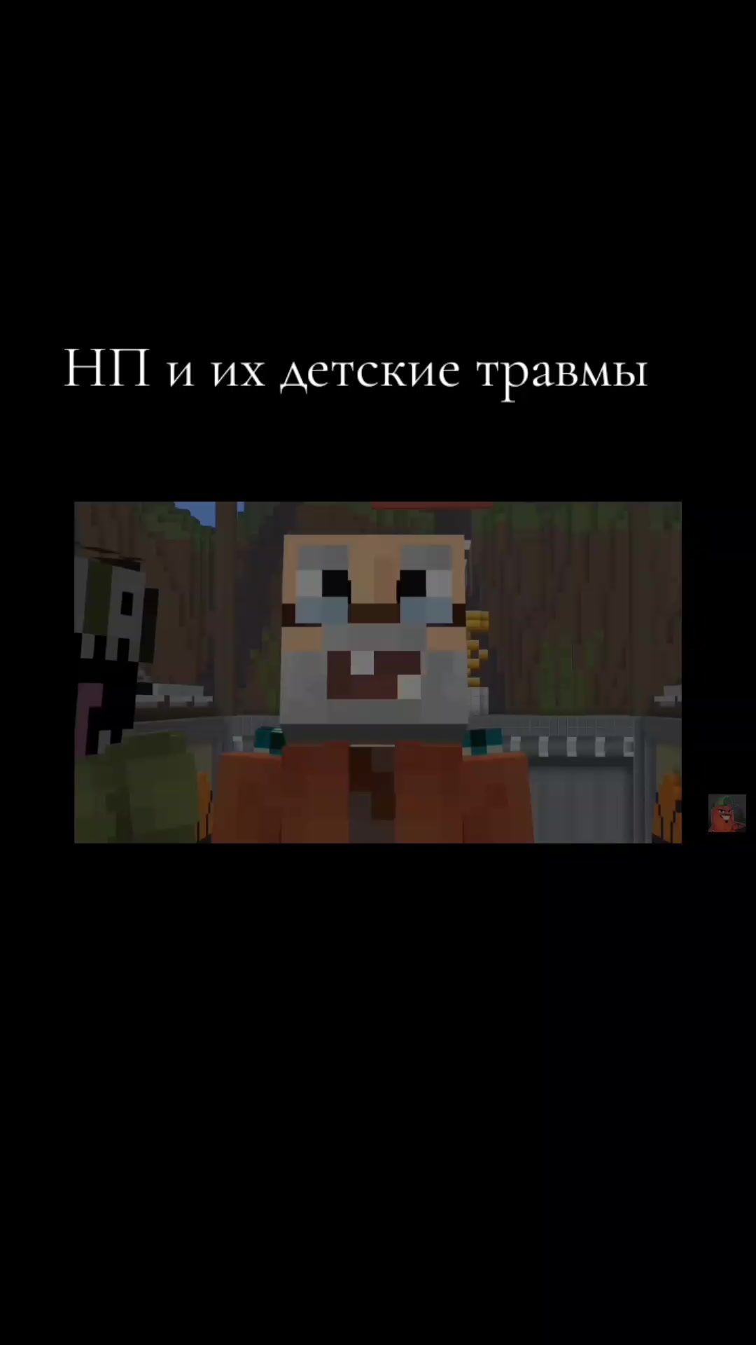 @Сантус Вантус