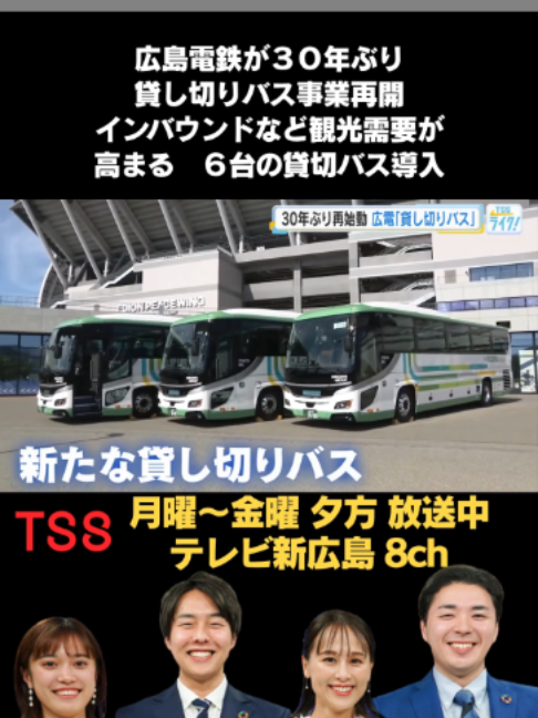 @テレビ新広島公式TikTok