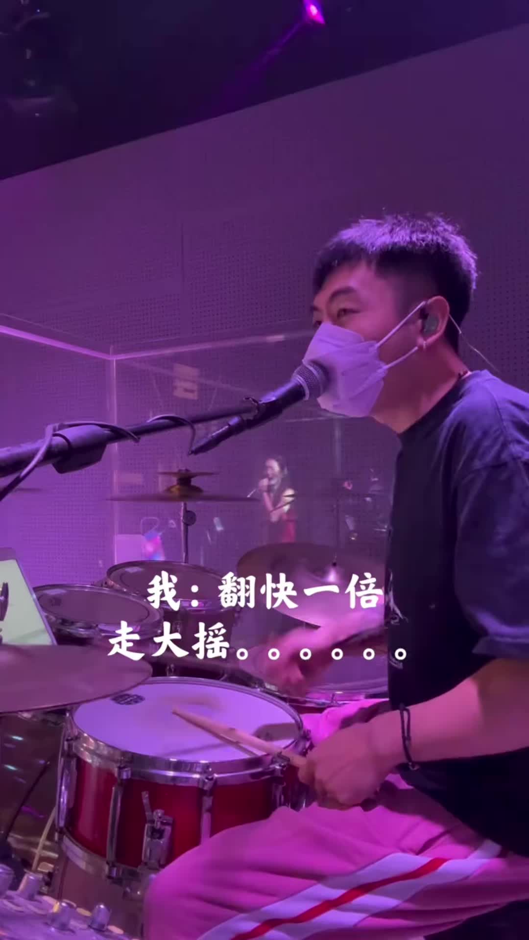 @破打鼓的