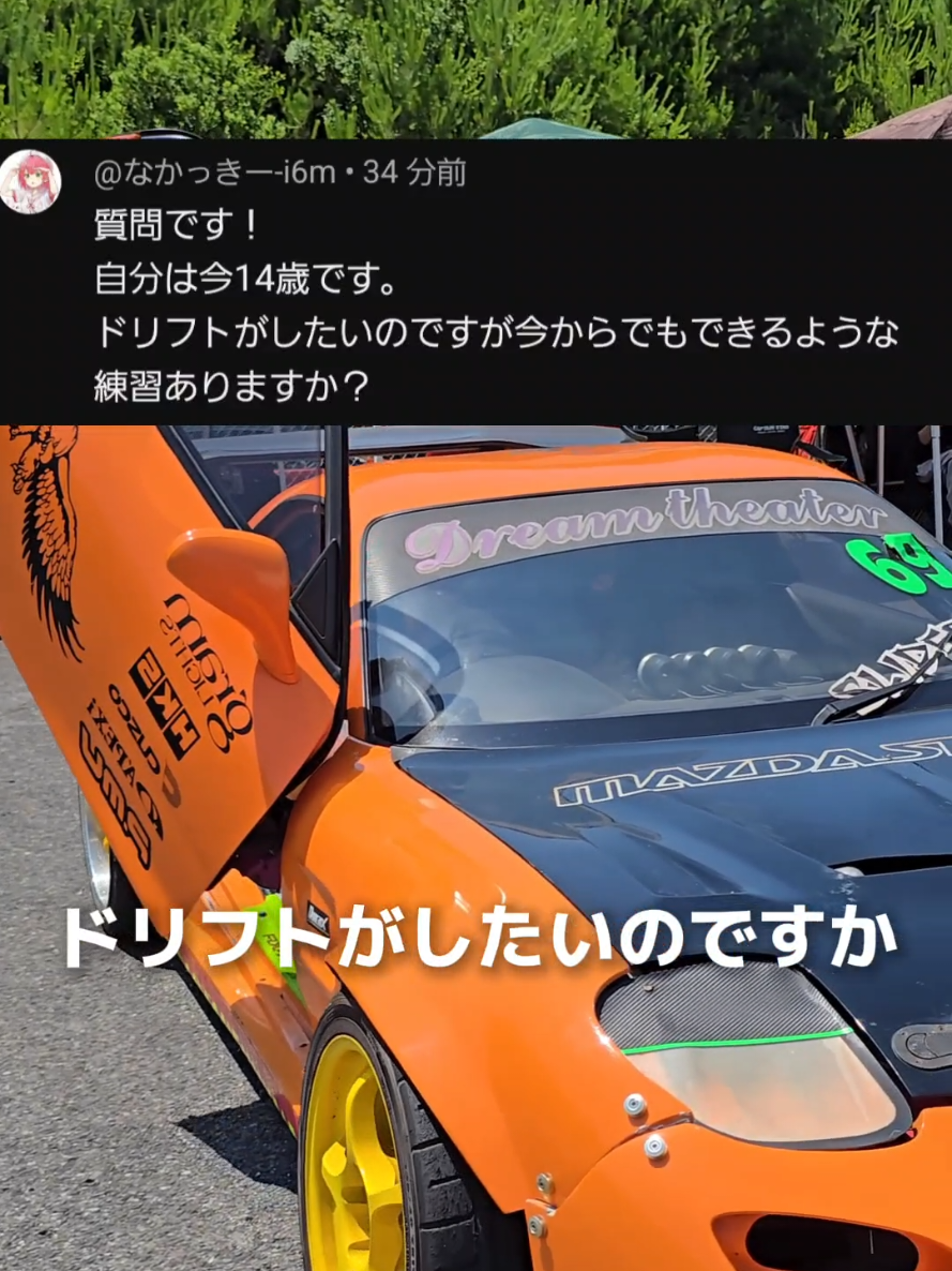 @オレンジFDタカ🐱RX7🐍
